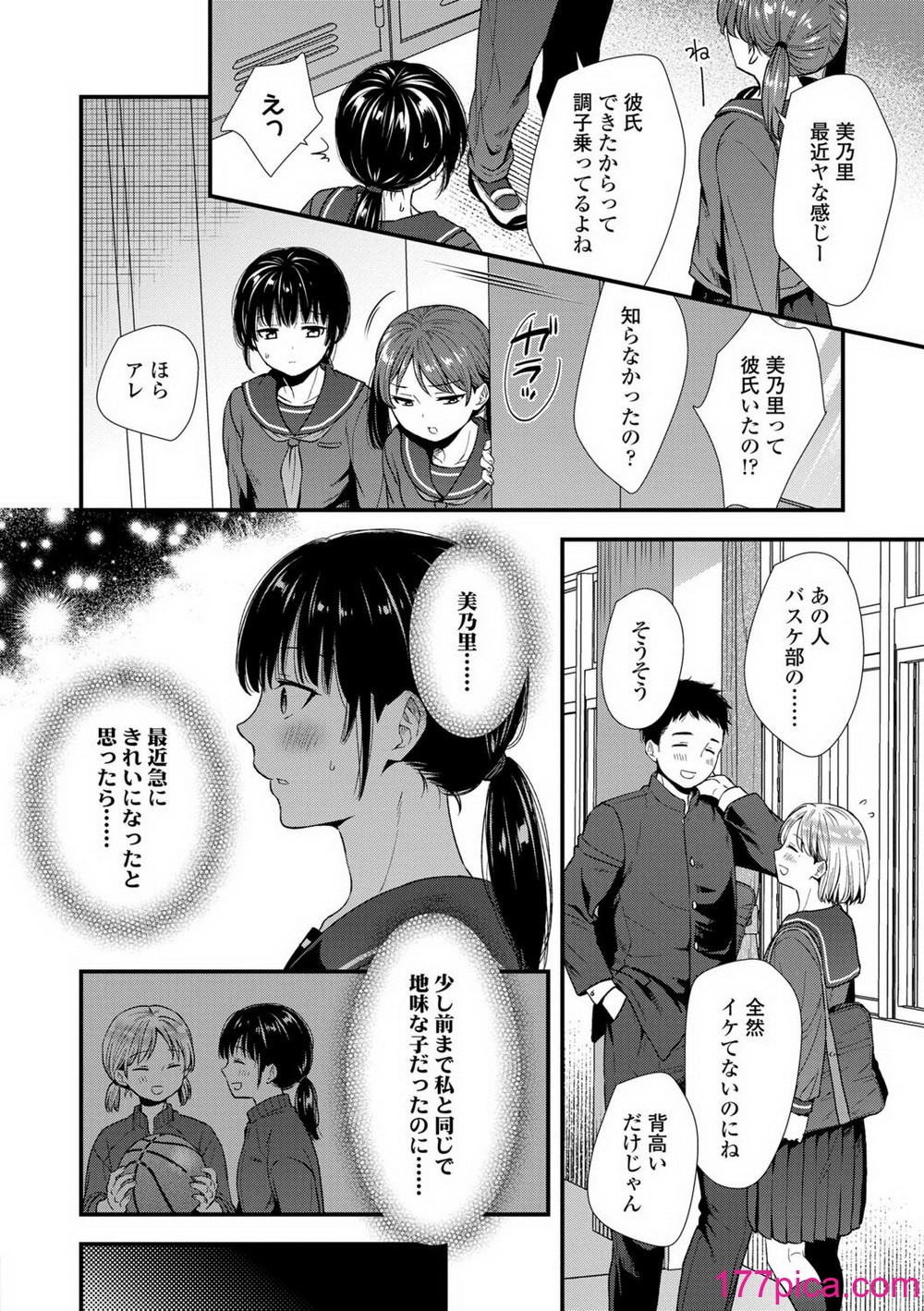 [御歯黒溝] 思春期は堕とし頃 [DL版][203P]-第1章-图片6