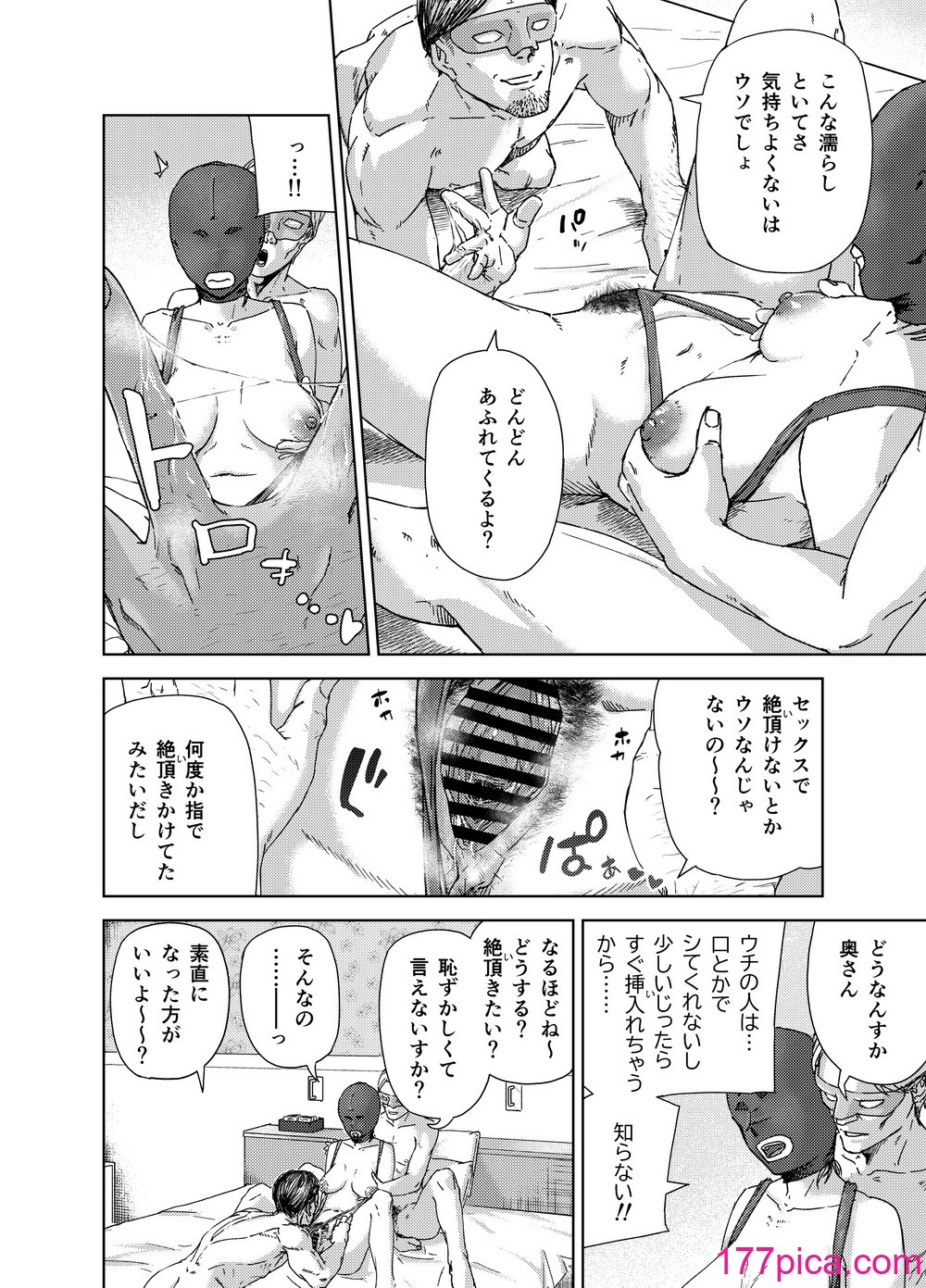 [真空堂] ヤリ部屋サービス[46P]-第2章-图片10
