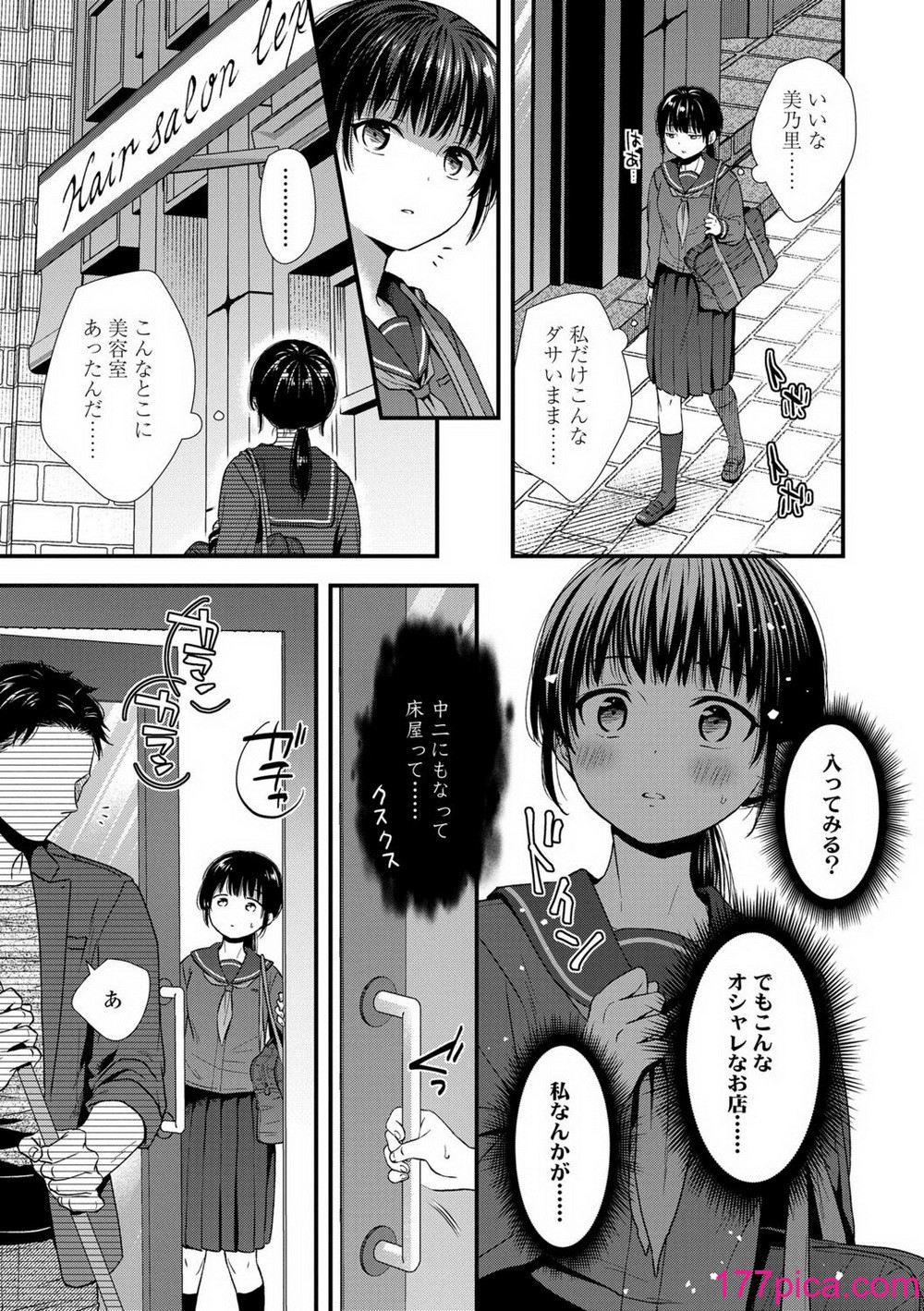 [御歯黒溝] 思春期は堕とし頃 [DL版][203P]-第1章-图片7