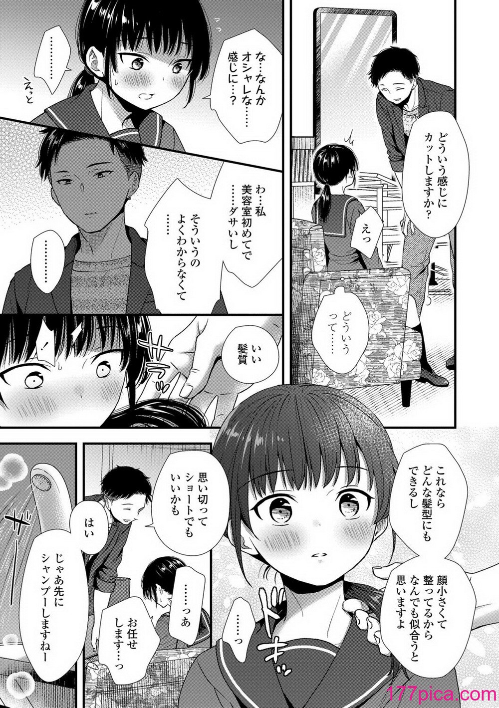 [御歯黒溝] 思春期は堕とし頃 [DL版][203P]-第1章-图片9