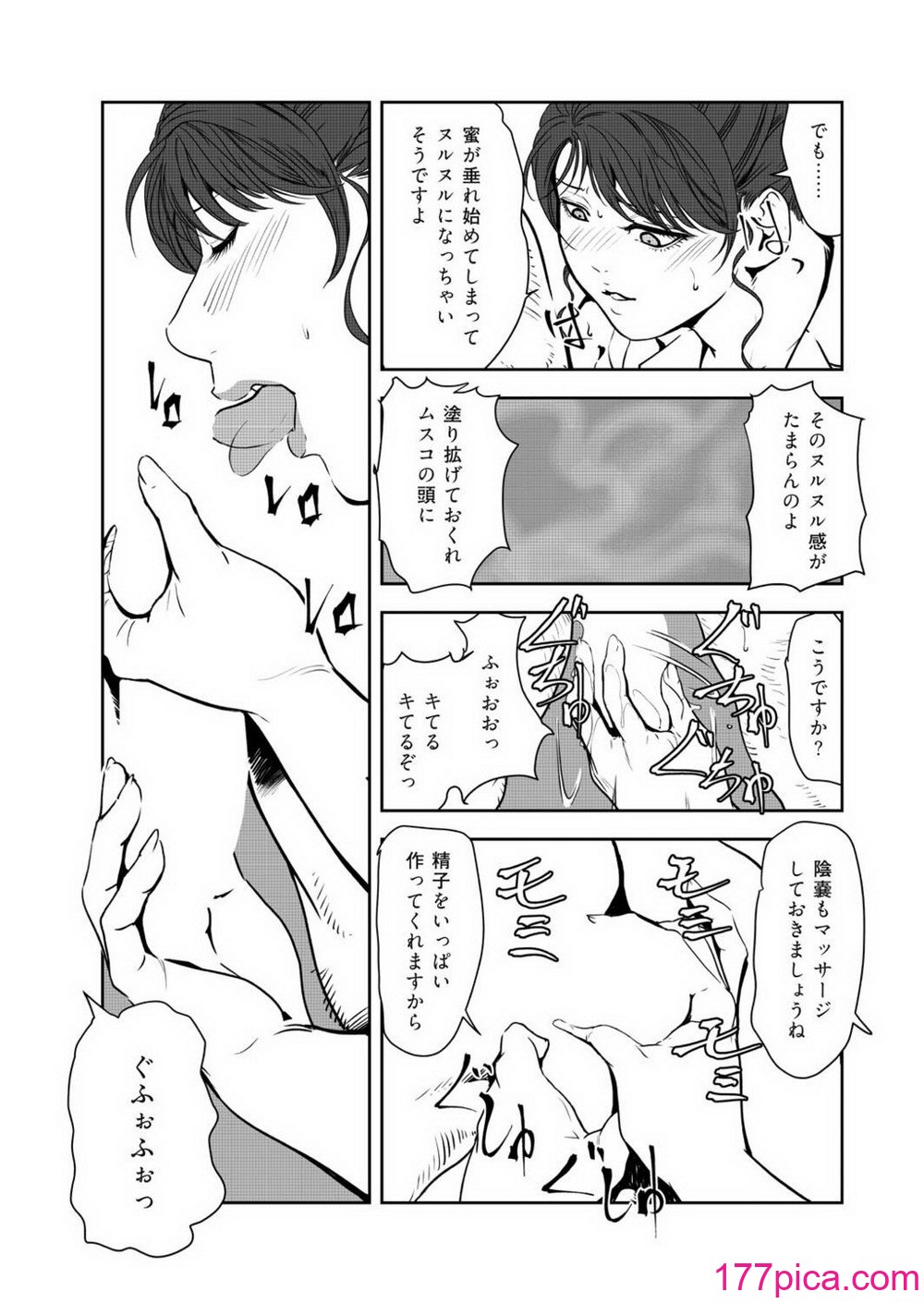 [岬ゆきひろ] 肉秘書・友紀子 45巻[87P]-第1章-图片8