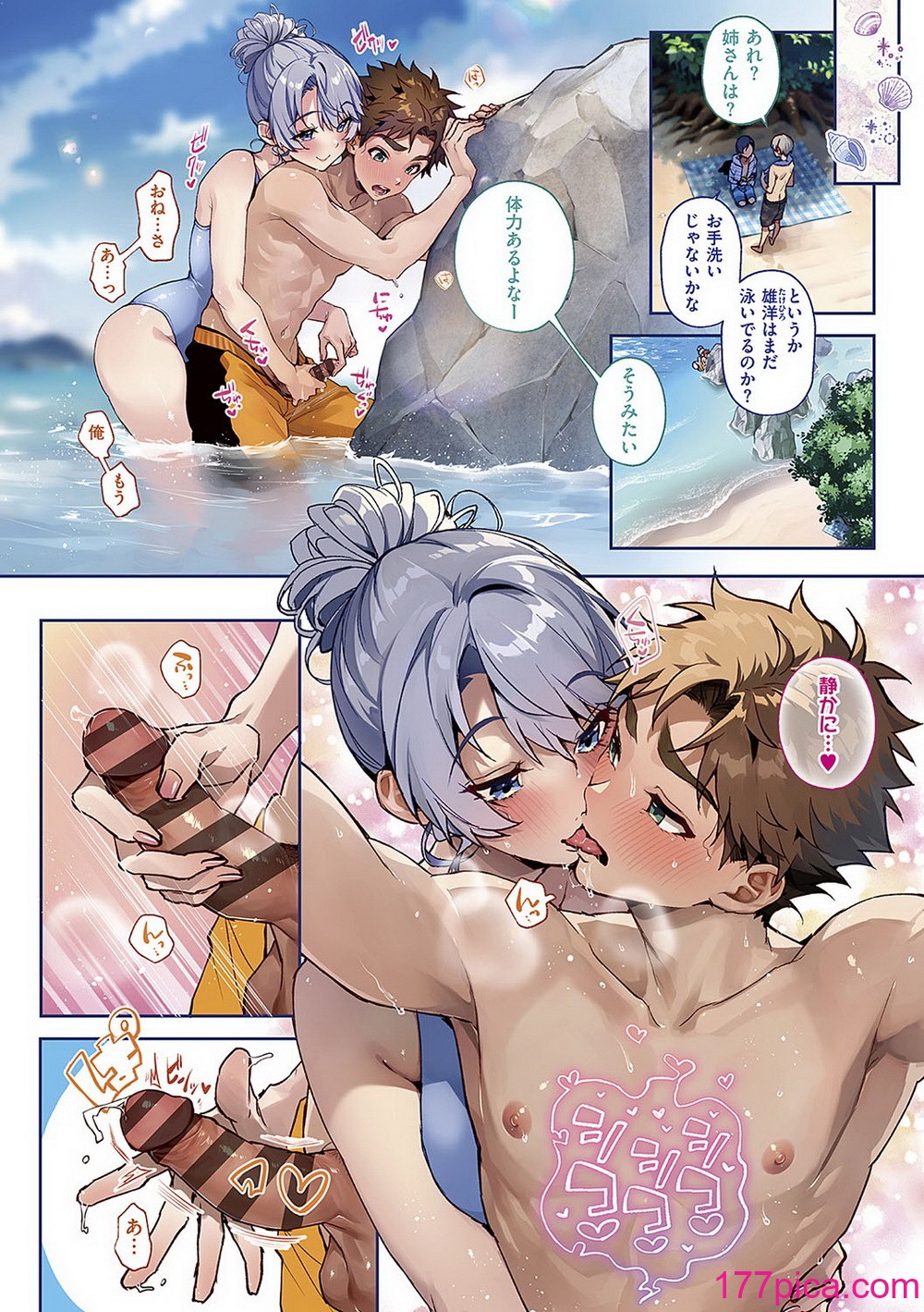 [りふる] ぼくたちはお姉ちゃんの虜 [DL版][241P]-第1章-图片7