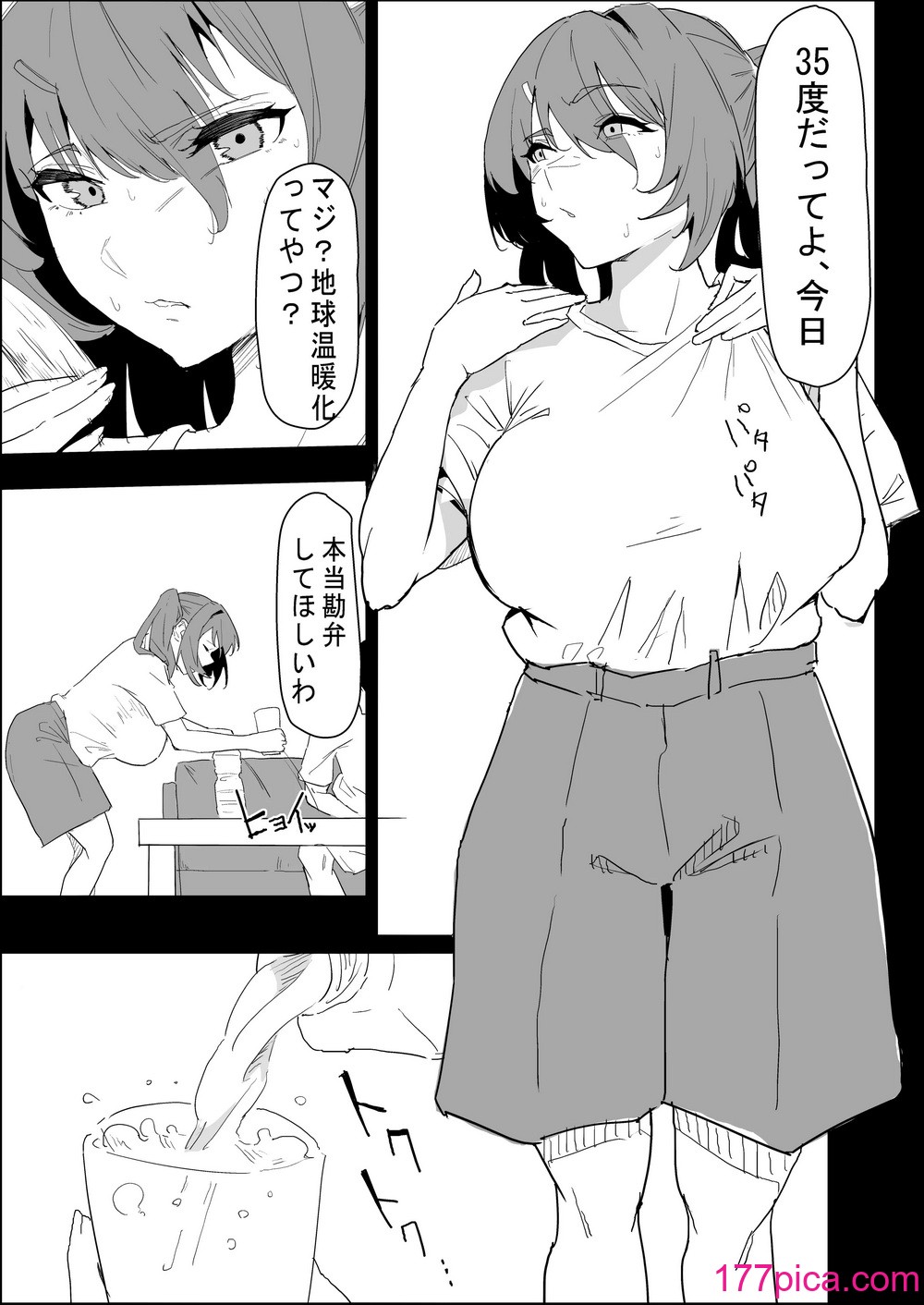 [ぷりんたい] 彼氏持ちの仕方なく抜いてくれる爆乳な姉[127P]-第1章-图片3