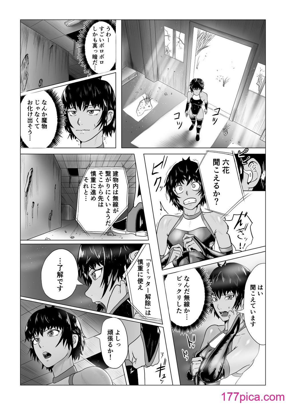 アリウスゲート 六花編 触手アナル責め[51P]-第1章-图片3