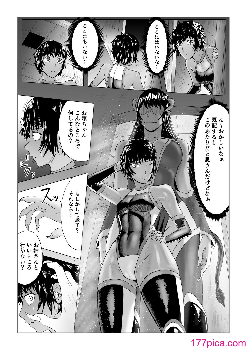 アリウスゲート 六花編 触手アナル責め[51P]-第1章-图片4