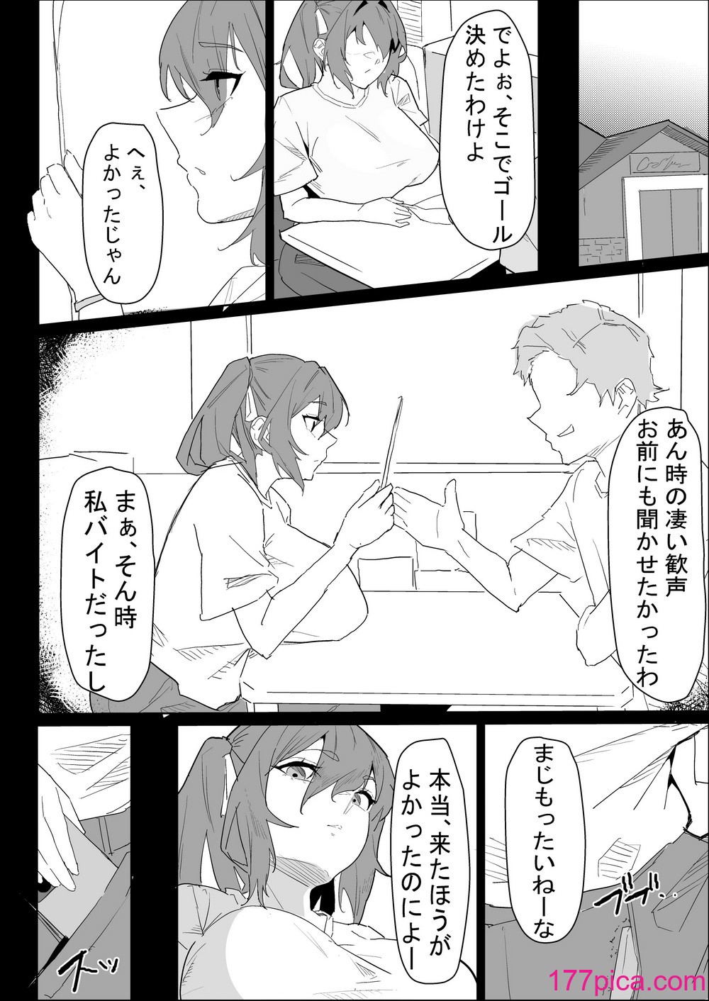 [ぷりんたい] 彼氏持ちの仕方なく抜いてくれる爆乳な姉[127P]-第1章-图片6