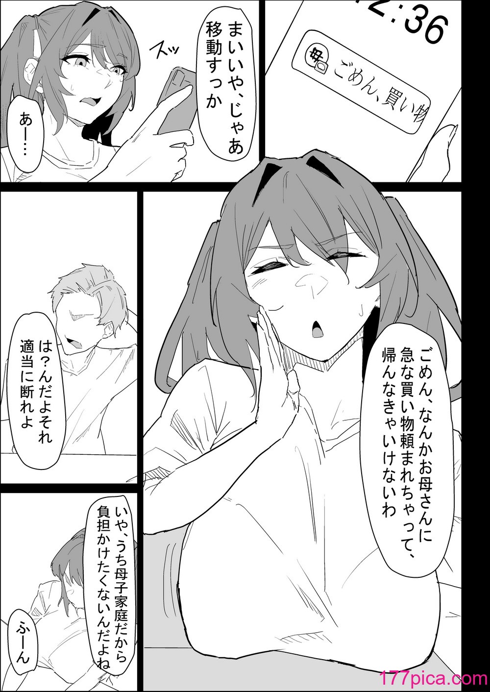 [ぷりんたい] 彼氏持ちの仕方なく抜いてくれる爆乳な姉[127P]-第1章-图片7