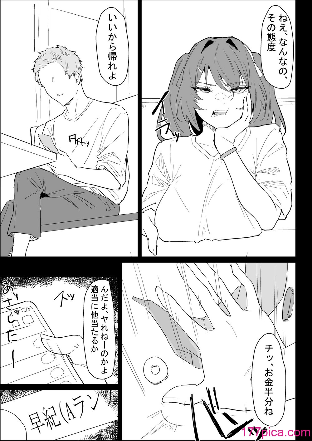 [ぷりんたい] 彼氏持ちの仕方なく抜いてくれる爆乳な姉[127P]-第1章-图片9