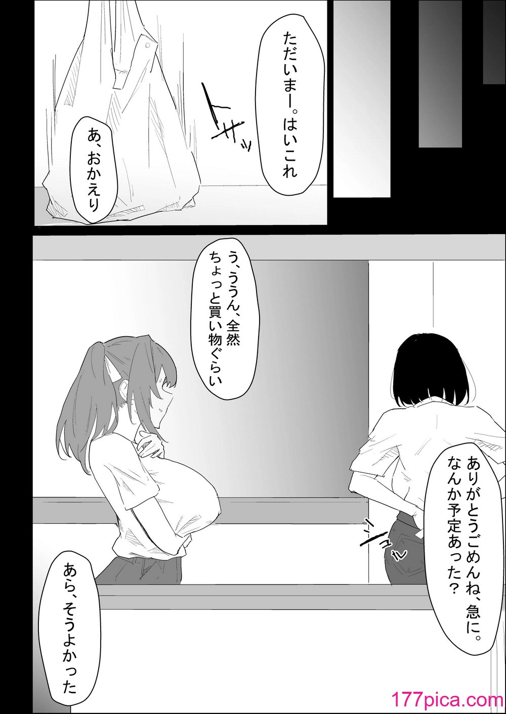[ぷりんたい] 彼氏持ちの仕方なく抜いてくれる爆乳な姉[127P]-第1章-图片10