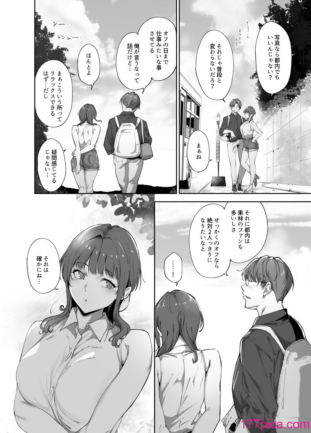 [リンゴヤ (あるぷ)] 朝香の休日 (ラブライブ!虹ヶ咲学園スクールアイドル同好会) [DL版][50P]-第1章-图片5