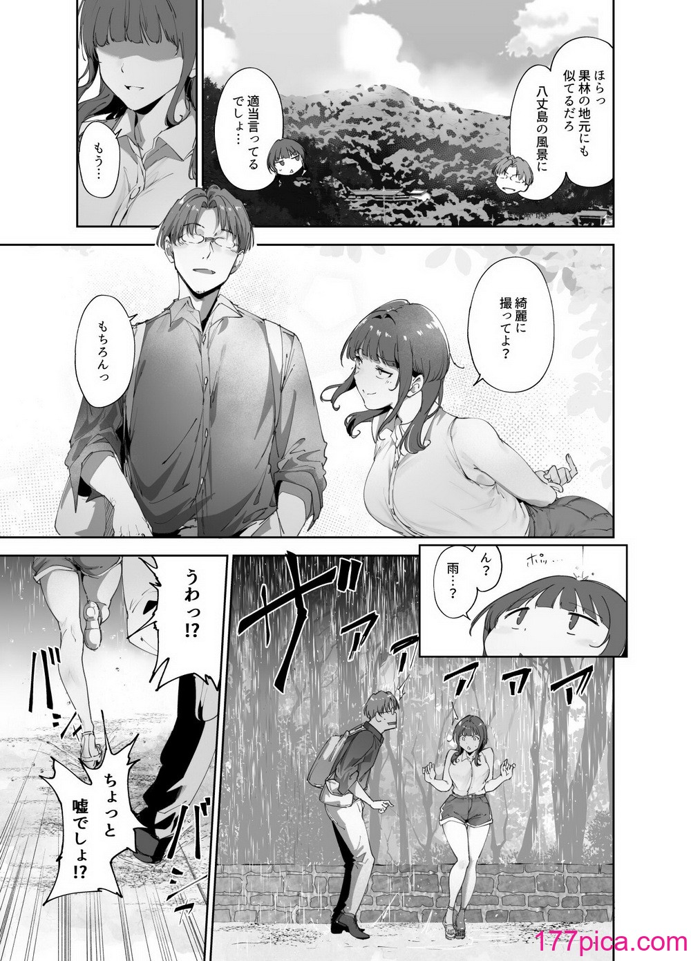 [リンゴヤ (あるぷ)] 朝香の休日 (ラブライブ!虹ヶ咲学園スクールアイドル同好会) [DL版][50P]-第1章-图片6