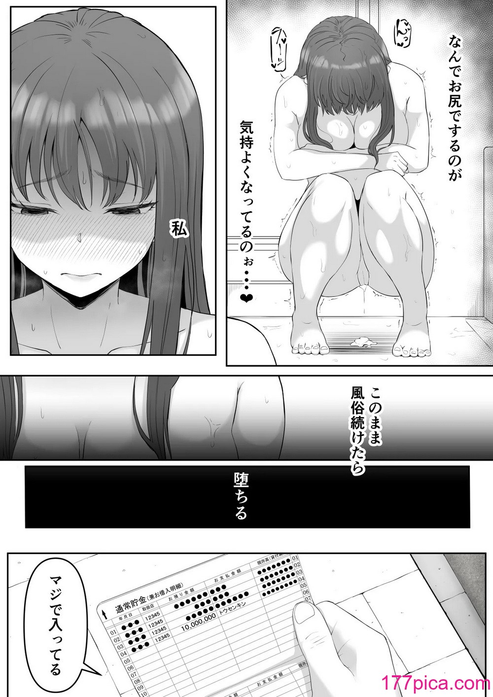 [黒ごま製造工場 (ごまゴリラ)] 尻穴便女 堕 [無修正][56P]-第1章-图片4