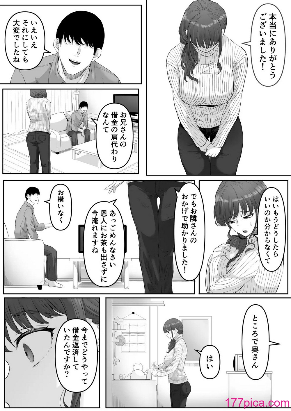 [黒ごま製造工場 (ごまゴリラ)] 尻穴便女 堕 [無修正][56P]-第1章-图片8