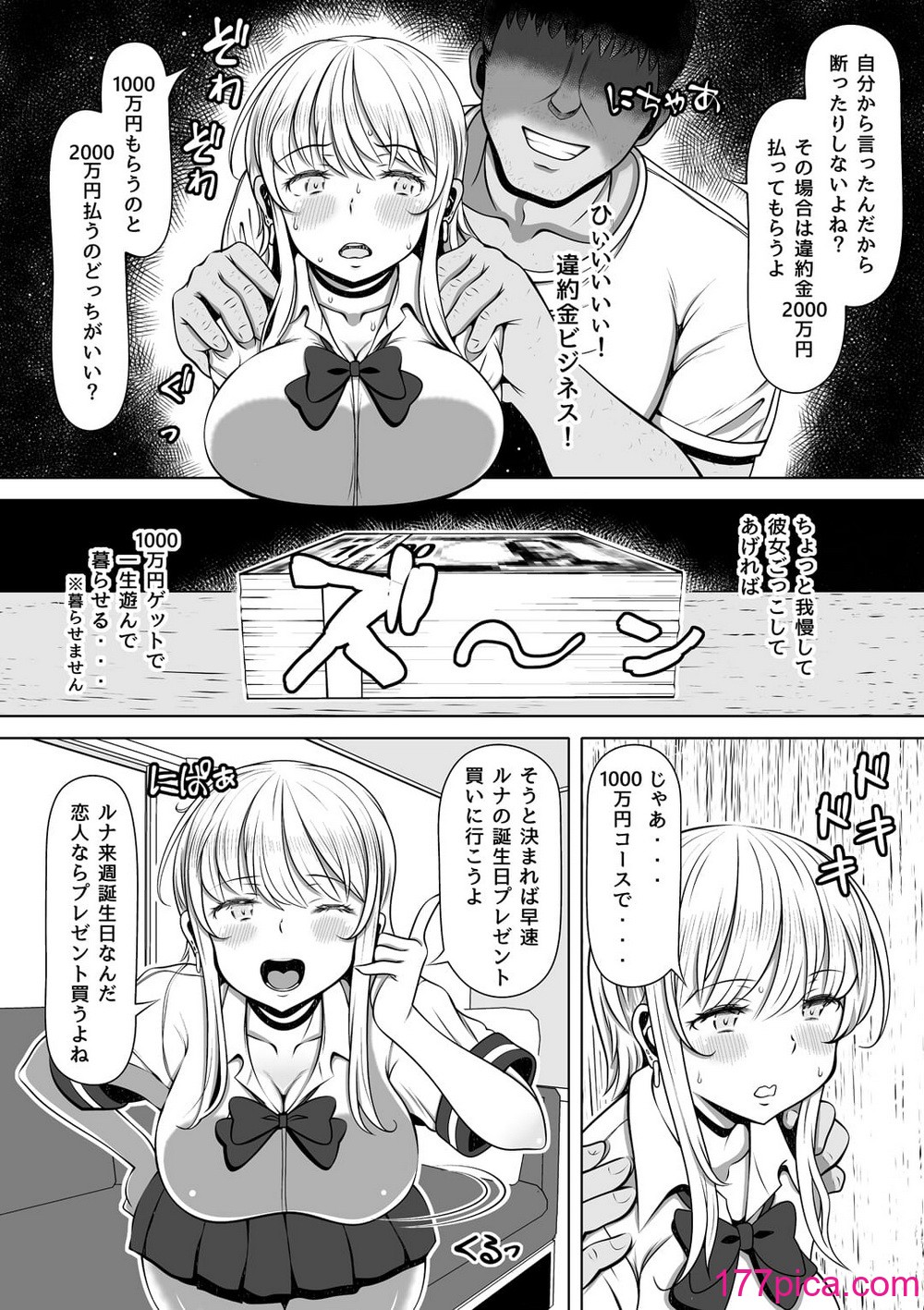 [寝夢猫] 姪カノ～1000万円でオナホ契約した生意気ギャル～[]46P]-第1章-图片8