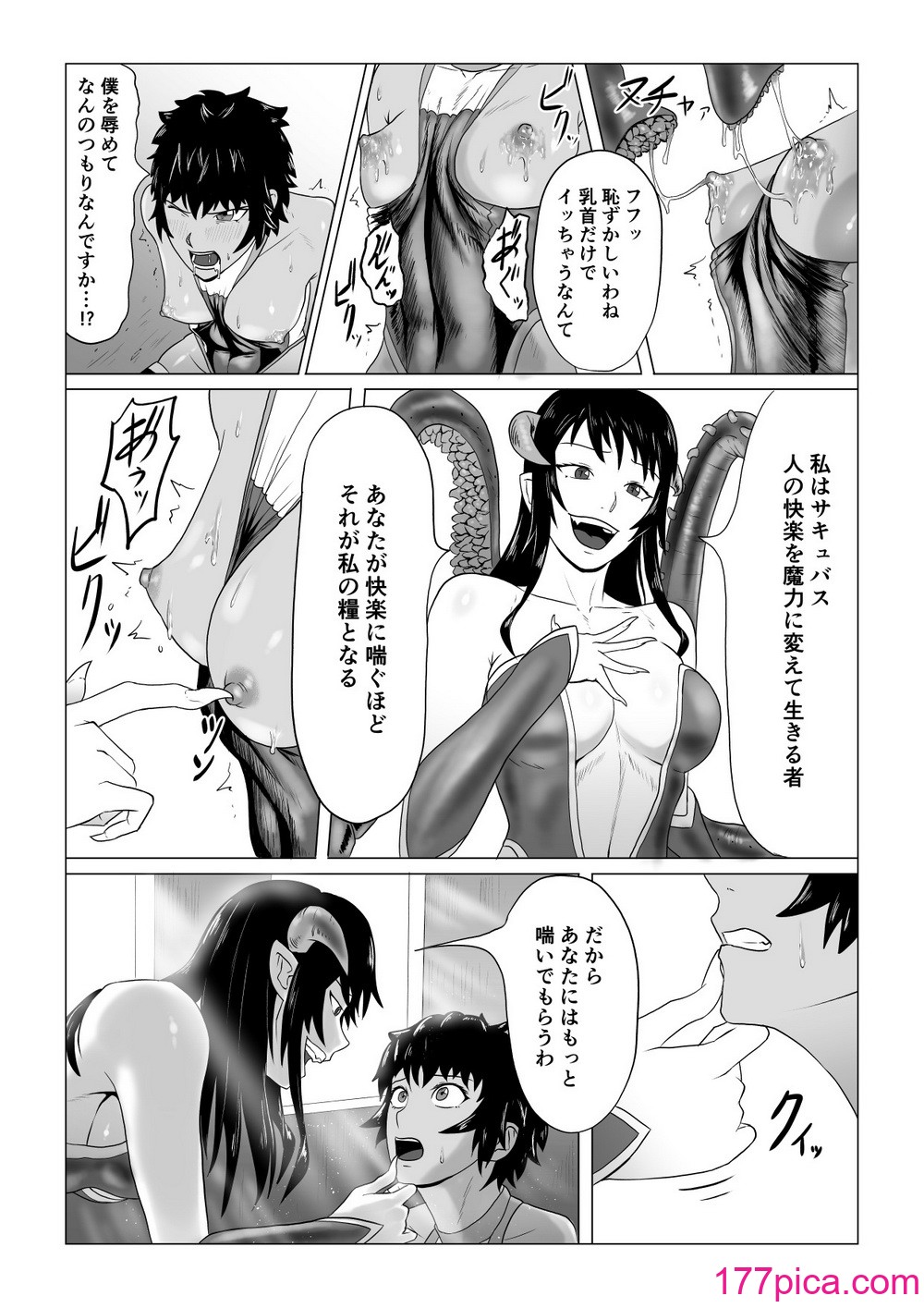 アリウスゲート 六花編 触手アナル責め[51P]-第3章-图片1