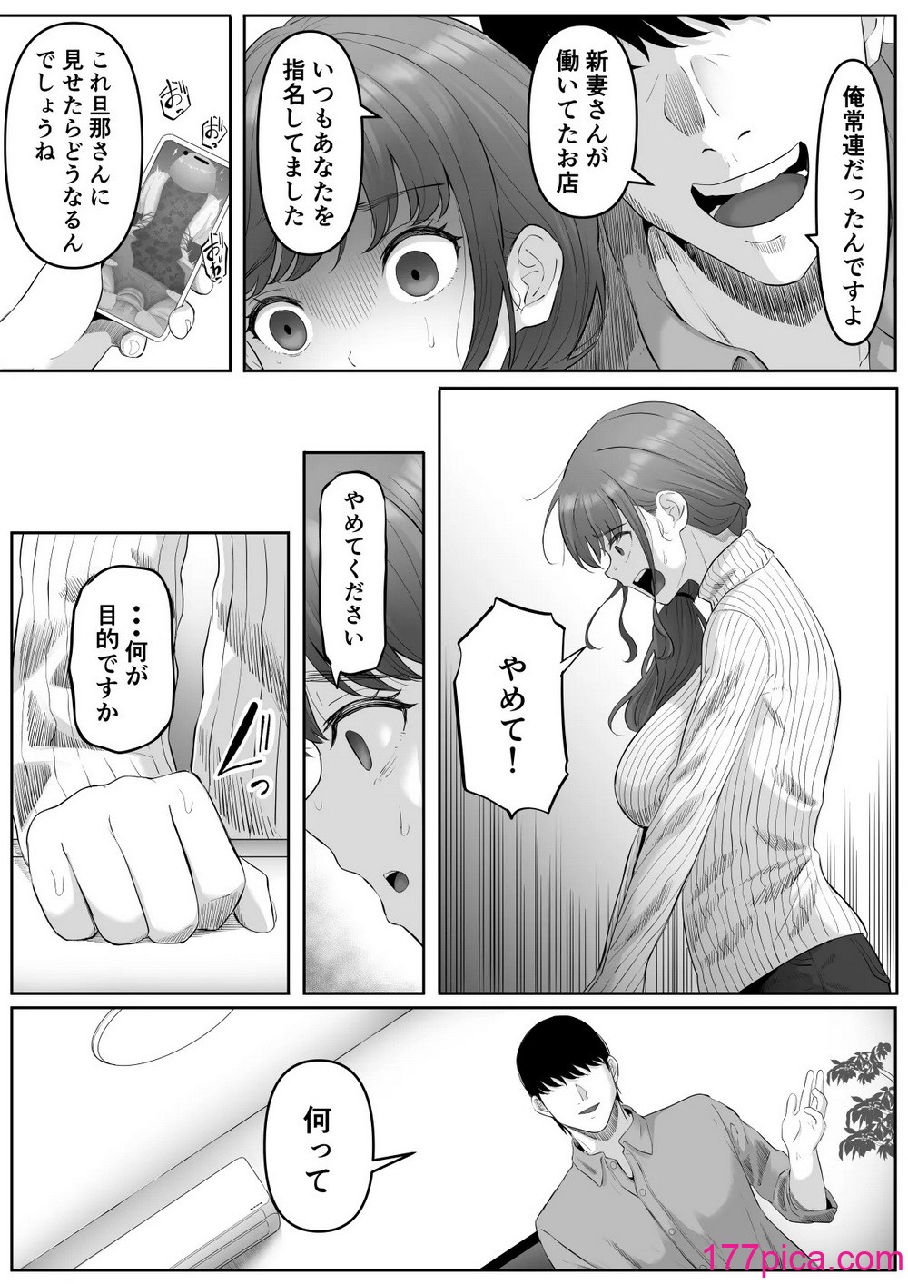 [黒ごま製造工場 (ごまゴリラ)] 尻穴便女 堕 [無修正][56P]-第1章-图片10