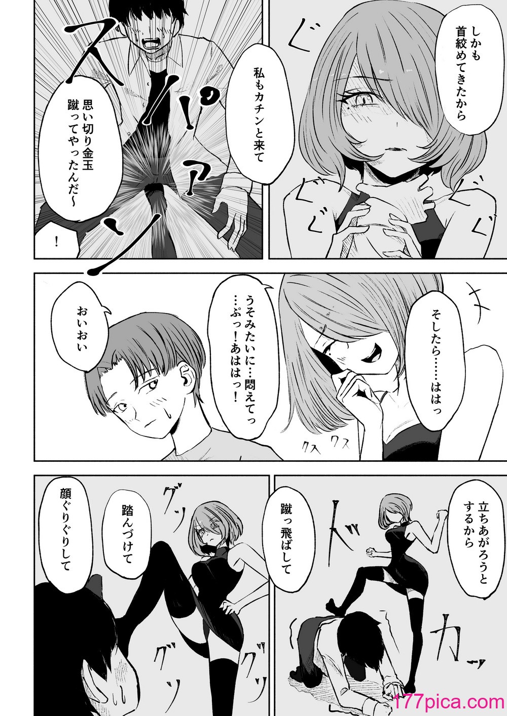 [ロキ] 女友達の椅子になる[54P]-第1章-图片6