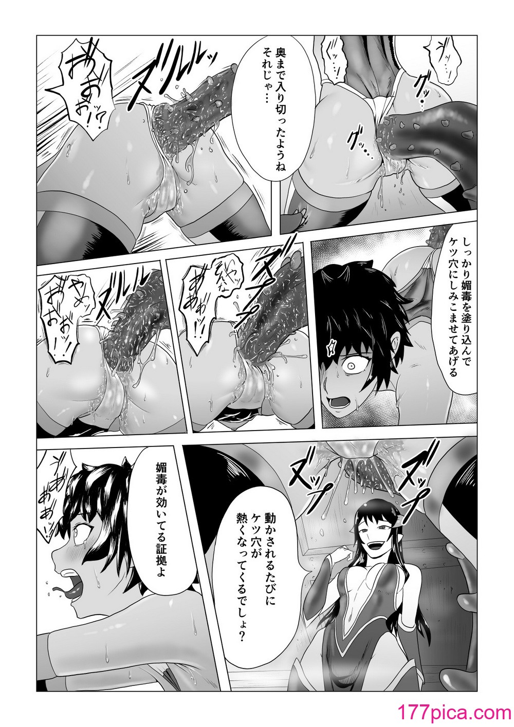アリウスゲート 六花編 触手アナル責め[51P]-第3章-图片5