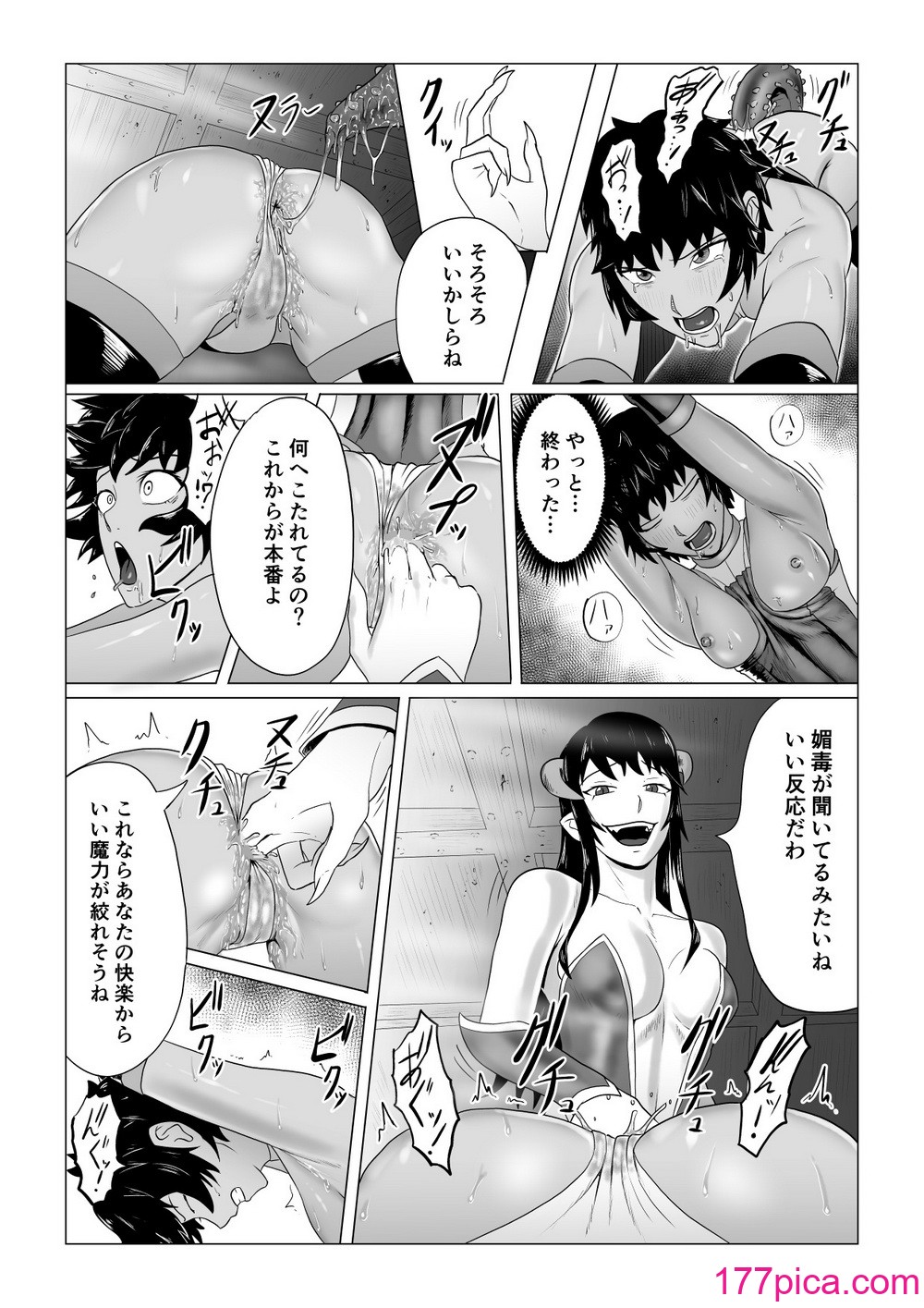 アリウスゲート 六花編 触手アナル責め[51P]-第3章-图片6