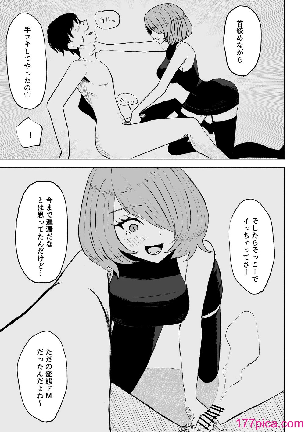 [ロキ] 女友達の椅子になる[54P]-第1章-图片9