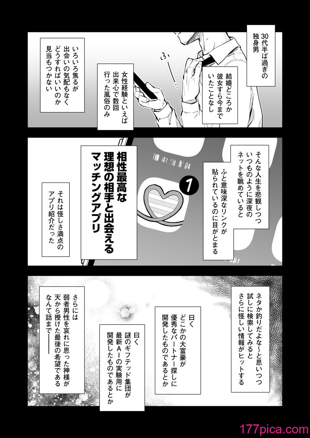 [回遊企画 (鈴井ナルミ)] ベストマッチカノジョ -清楚JKとおじさんがアプリで出会って甘々エッチ- [DL版][126P]-第1章-图片6