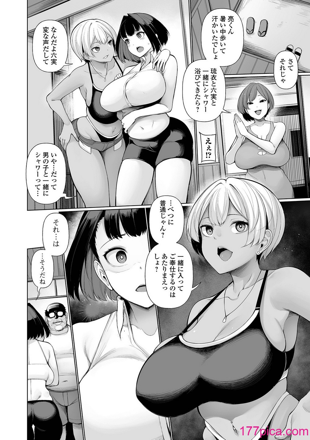 コミック Mate legend Vol.60 2024年12月号 [DL版][262P]-第1章-图片10