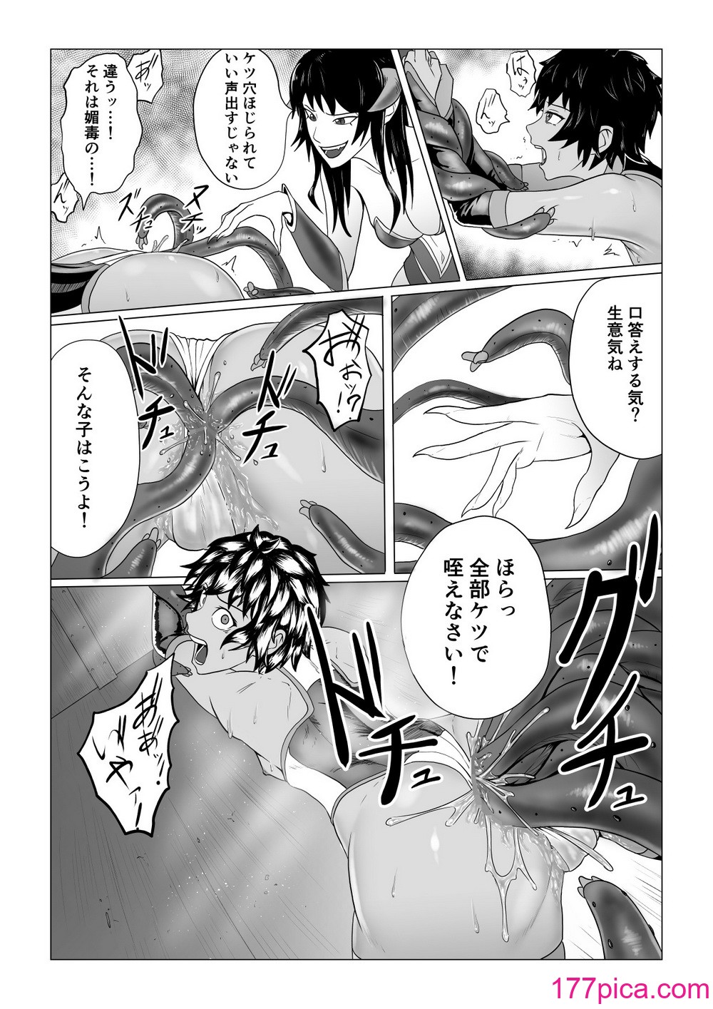 アリウスゲート 六花編 触手アナル責め[51P]-第3章-图片8