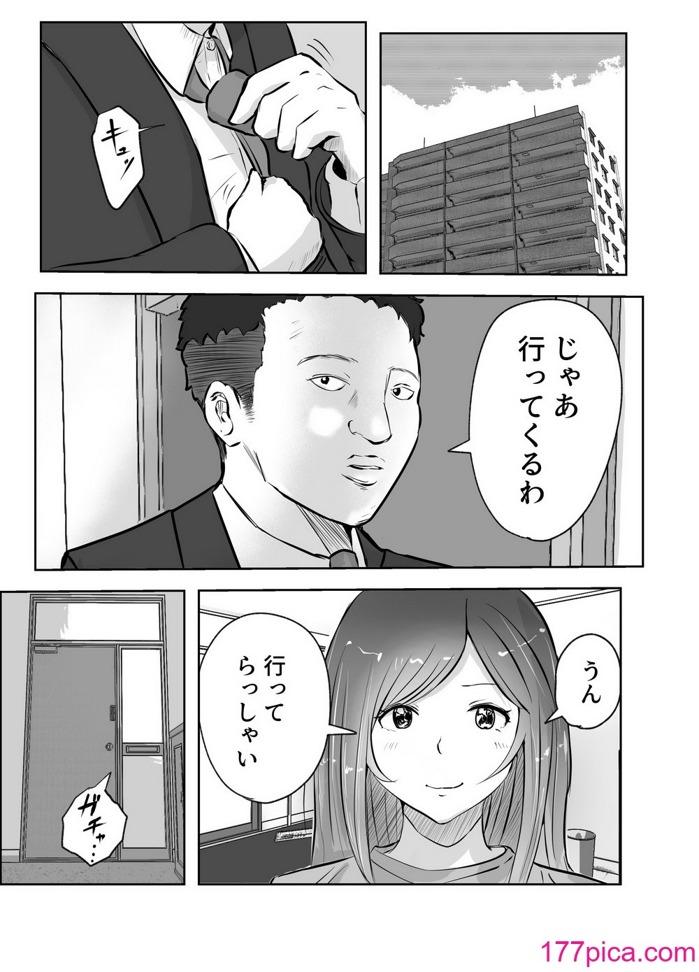 [リゾマン漫画工房 (ふみ)] 悪徳産婦人科医に検査と称して即ハメ中出しされた人妻[43P]-第1章-图片3