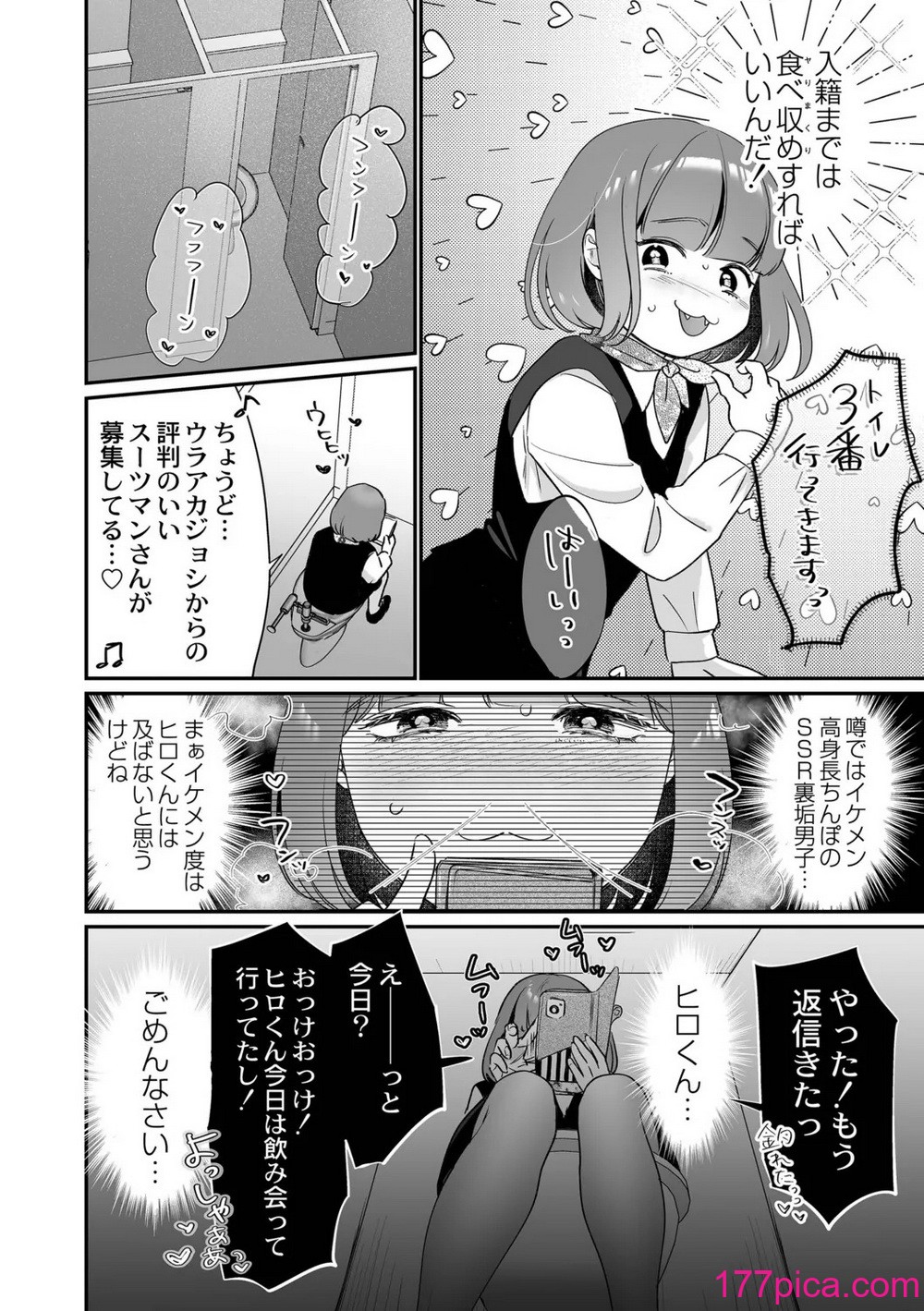 [七保志天十] 肉食獣は絶倫交尾で孕みたい～溺愛えっちで幸せ家族計画～ [DL版][214P]-第1章-图片10