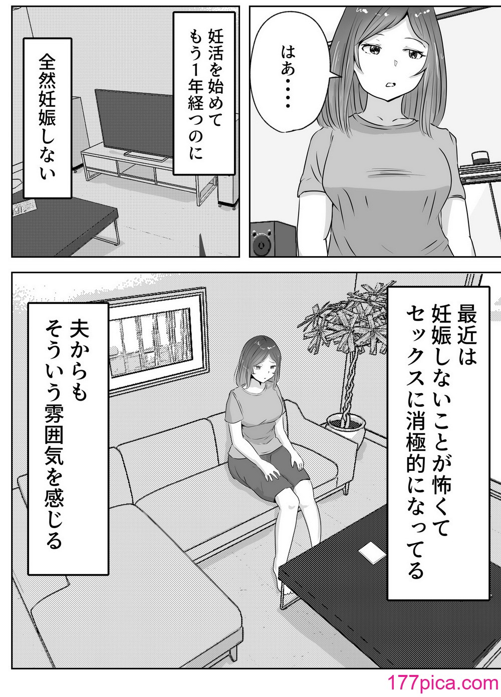 [リゾマン漫画工房 (ふみ)] 悪徳産婦人科医に検査と称して即ハメ中出しされた人妻[43P]-第1章-图片4