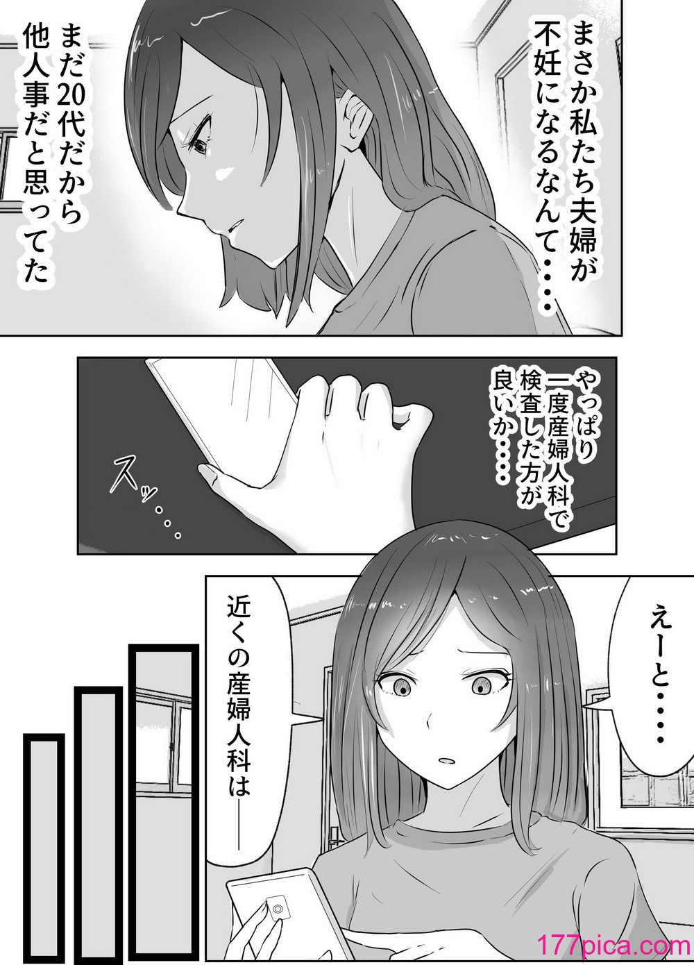 [リゾマン漫画工房 (ふみ)] 悪徳産婦人科医に検査と称して即ハメ中出しされた人妻[43P]-第1章-图片5