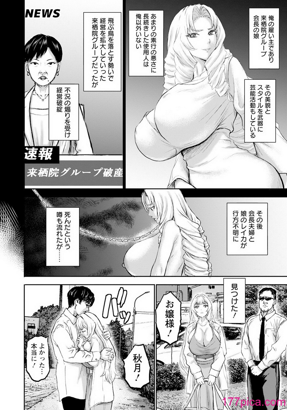 ANGEL 倶楽部 2024年9月号 [DL版][350P]-第1章-图片10