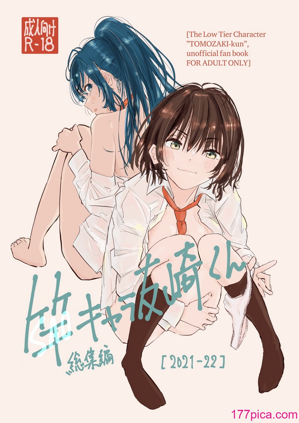 [ゆかいまんが社 (punk)] 竿キャラ友崎くん総集編 (弱キャラ友崎くん) [DL版][91P]-第1章-图片1