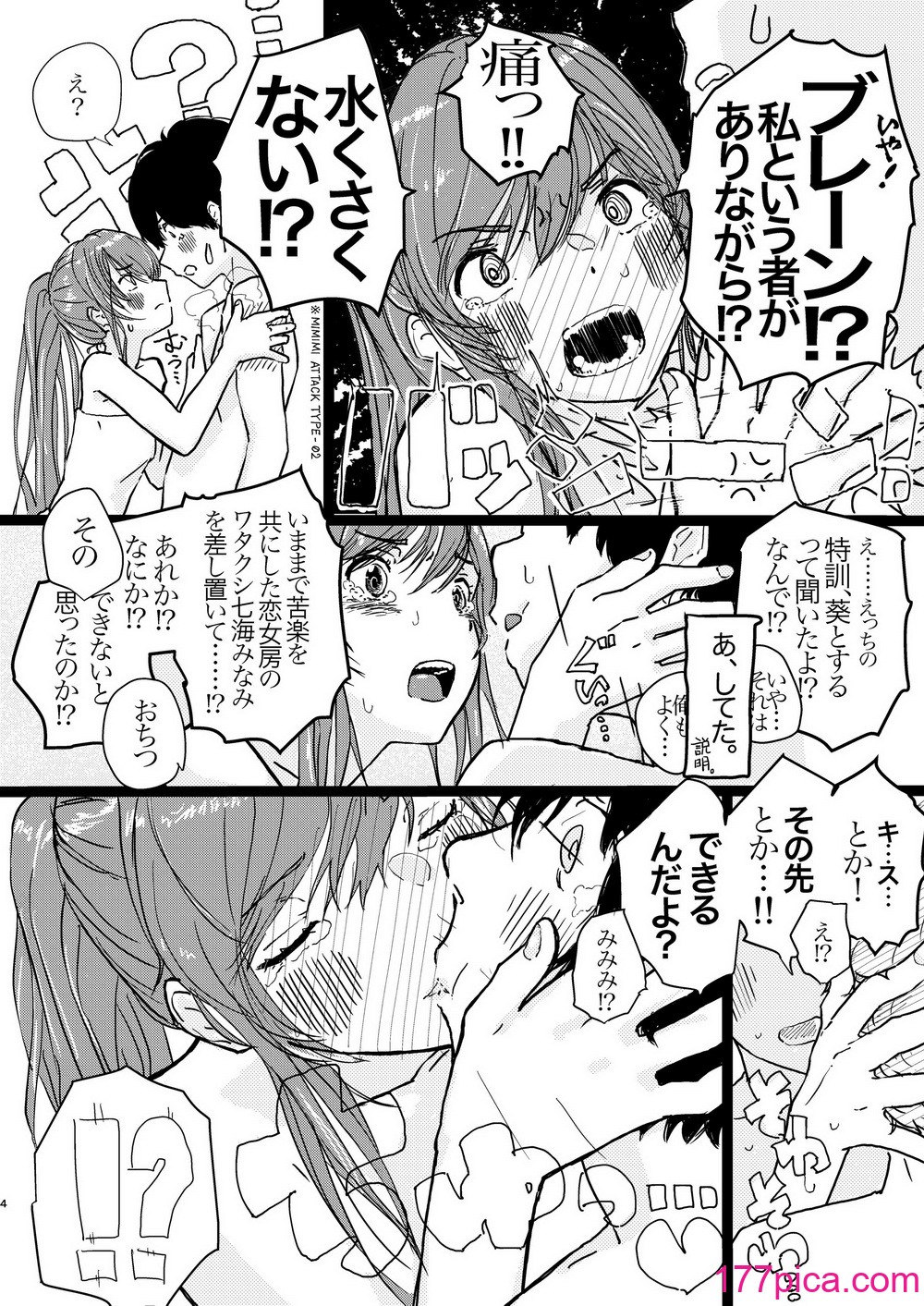 [ゆかいまんが社 (punk)] 竿キャラ友崎くん総集編 (弱キャラ友崎くん) [DL版][91P]-第1章-图片5