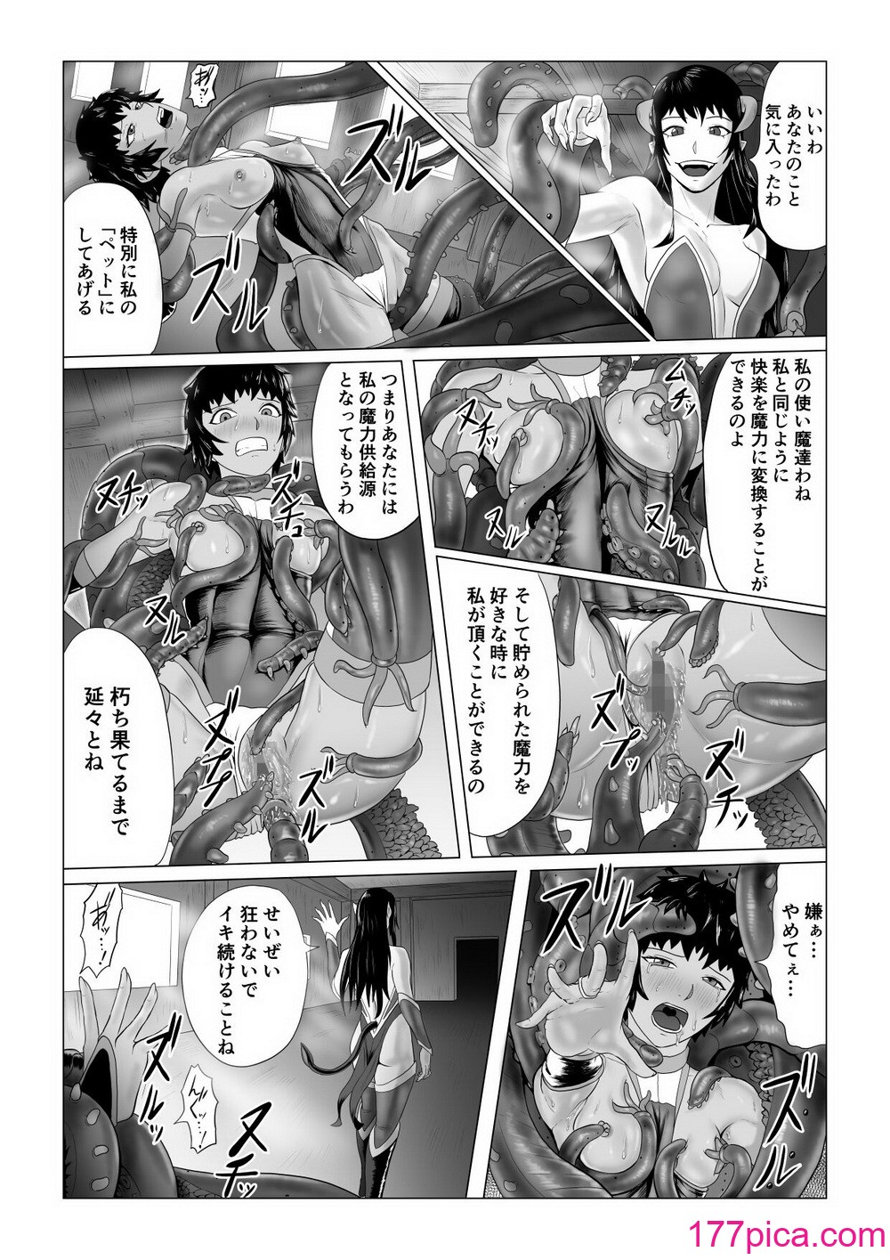 アリウスゲート 六花編 触手アナル責め[51P]-第5章-图片6