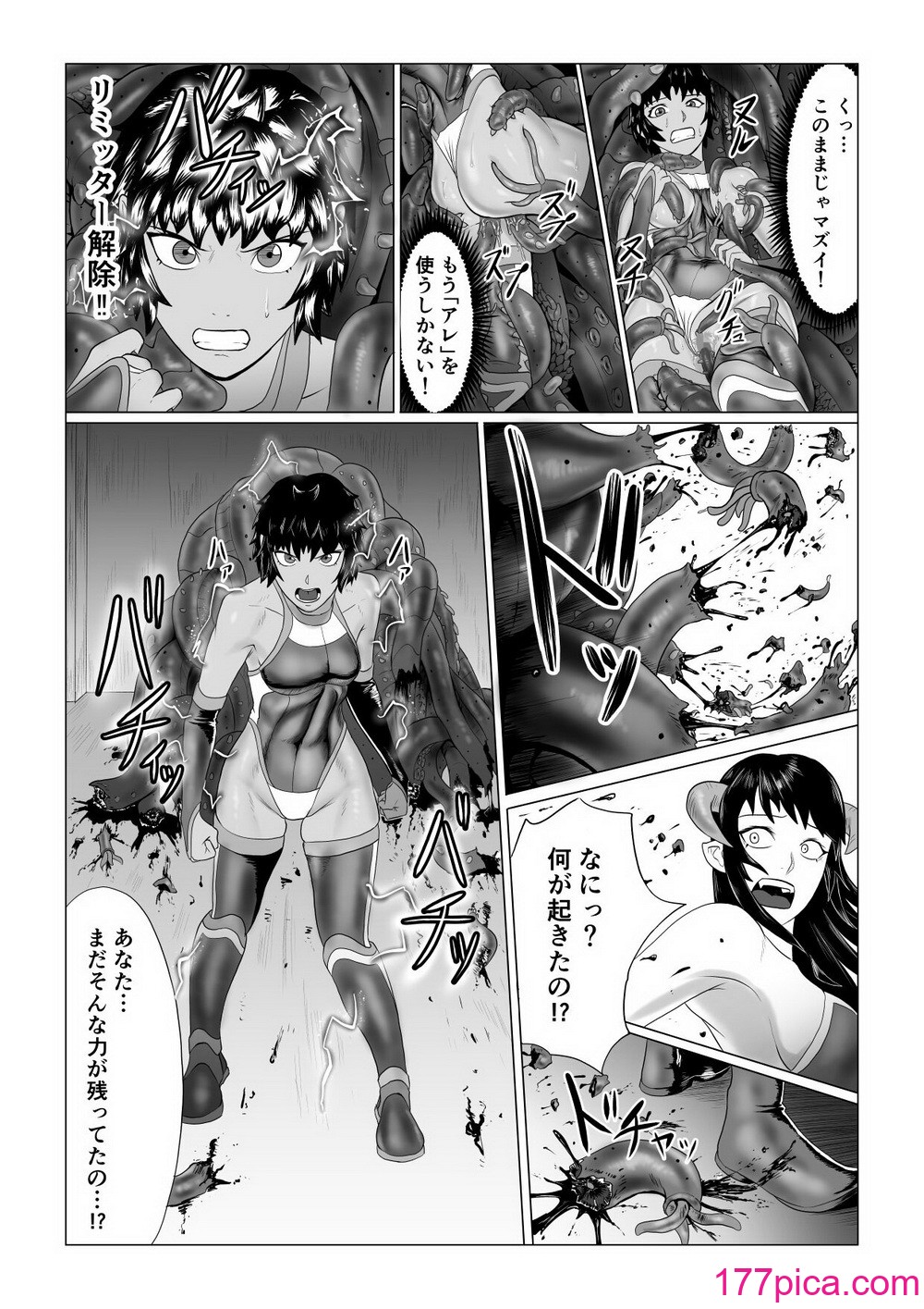 アリウスゲート 六花編 触手アナル責め[51P]-第5章-图片7