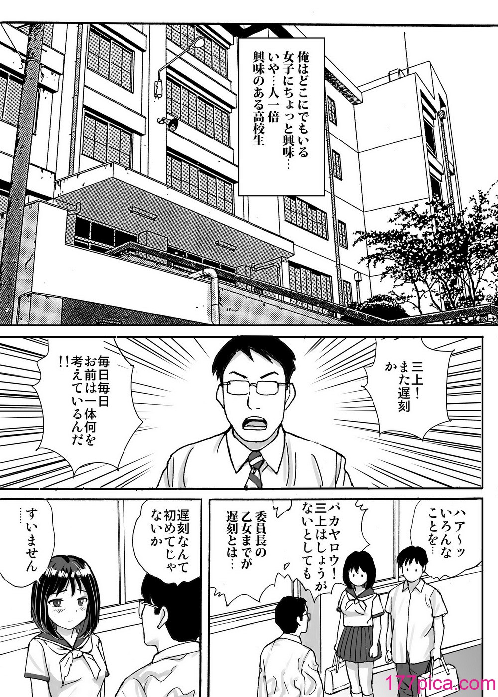 [東京漫画研究所 (練馬博士)] 地味委員長がノーパンノーブラで俺にチカンさせた理由 [DL版][54P]-第1章-图片5