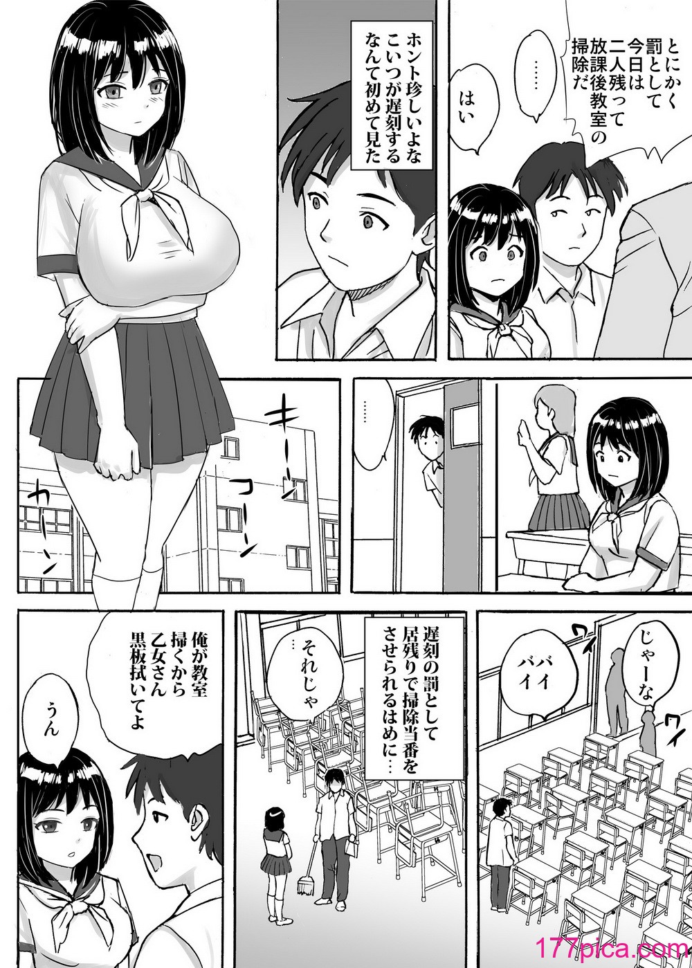 [東京漫画研究所 (練馬博士)] 地味委員長がノーパンノーブラで俺にチカンさせた理由 [DL版][54P]-第1章-图片6
