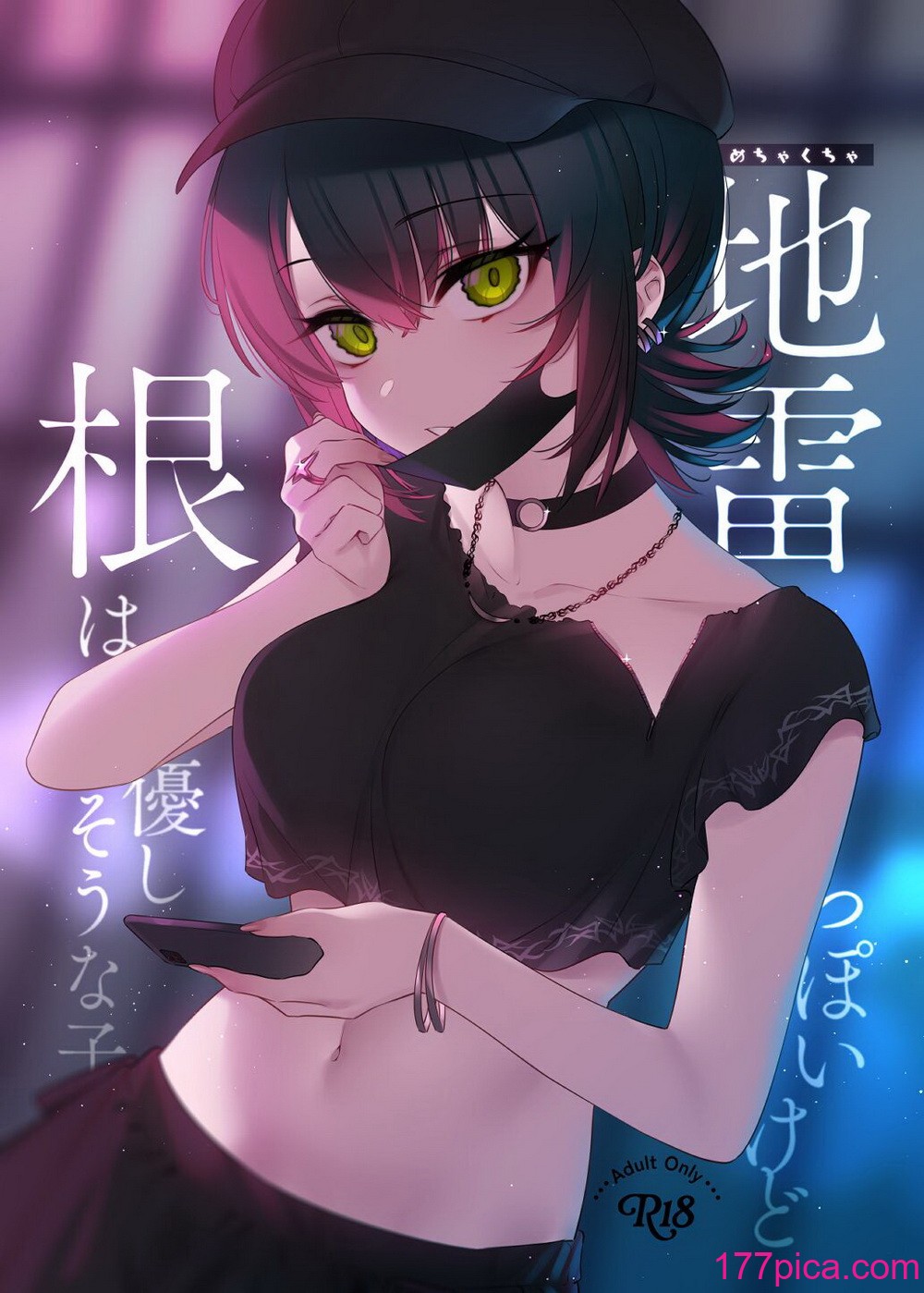 [薺屋本舗 (7zu7)] めちゃくちゃ地雷っぽいけど根は優しそうな子 [DL版][54P]-第1章-图片1
