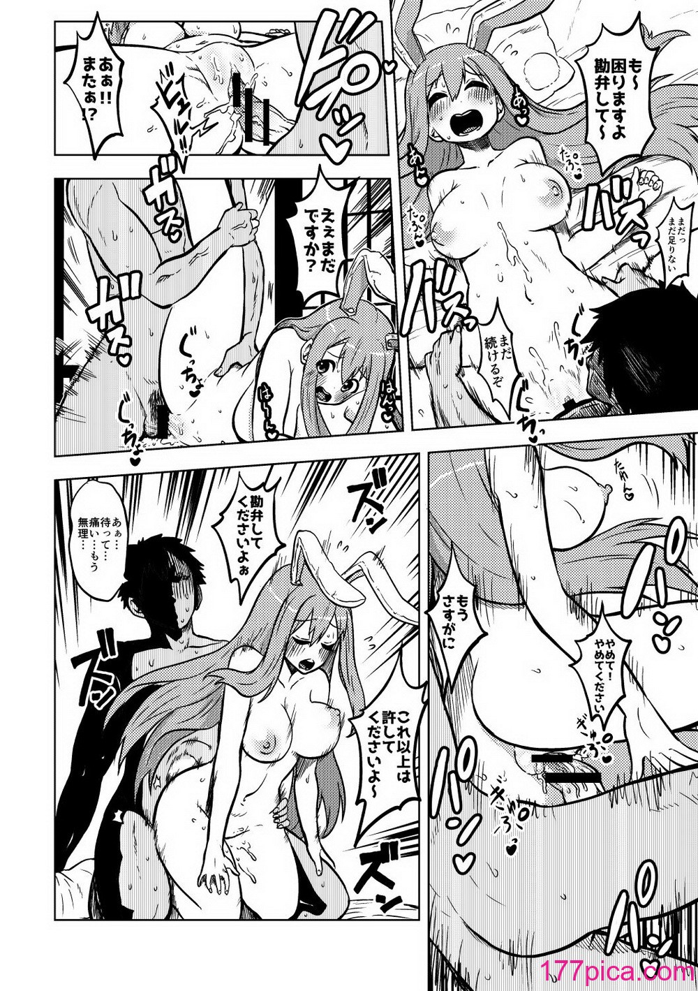 [少女落描中 (暇人♡いず)] スケベな幻想少女集 (東方Project) [DL版][84P]-第1章-图片8