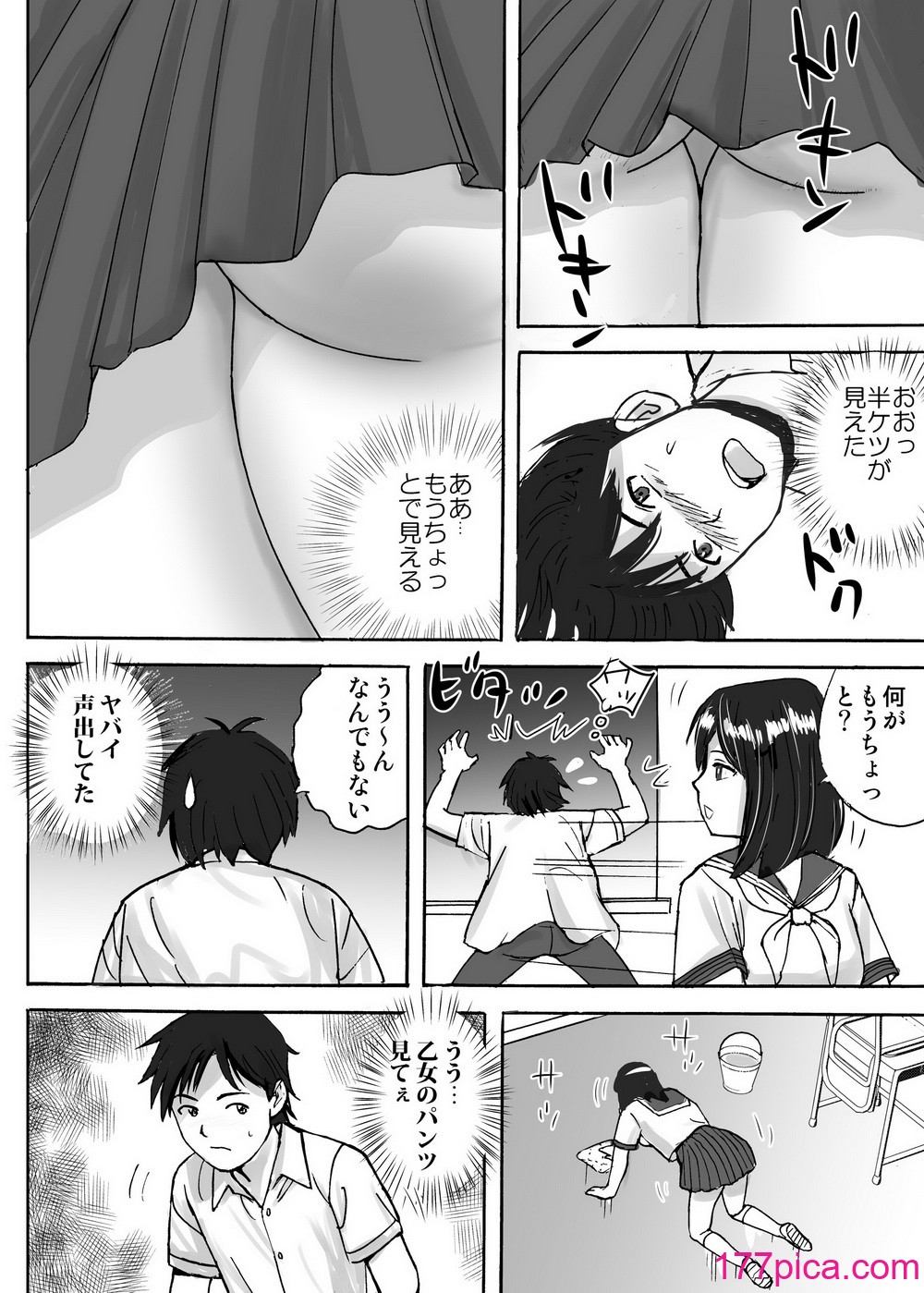 [東京漫画研究所 (練馬博士)] 地味委員長がノーパンノーブラで俺にチカンさせた理由 [DL版][54P]-第1章-图片8