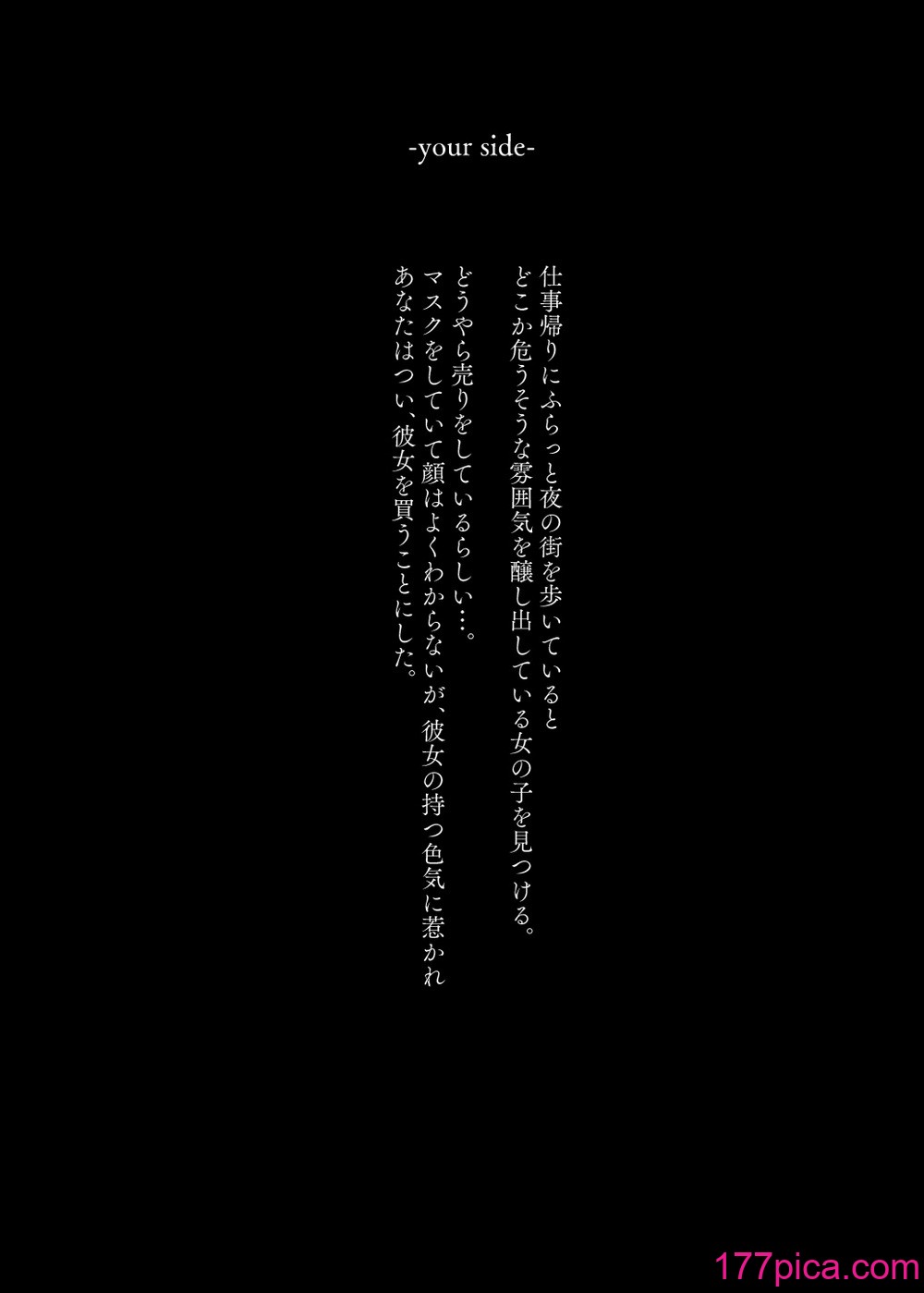 [薺屋本舗 (7zu7)] めちゃくちゃ地雷っぽいけど根は優しそうな子 [DL版][54P]-第1章-图片3
