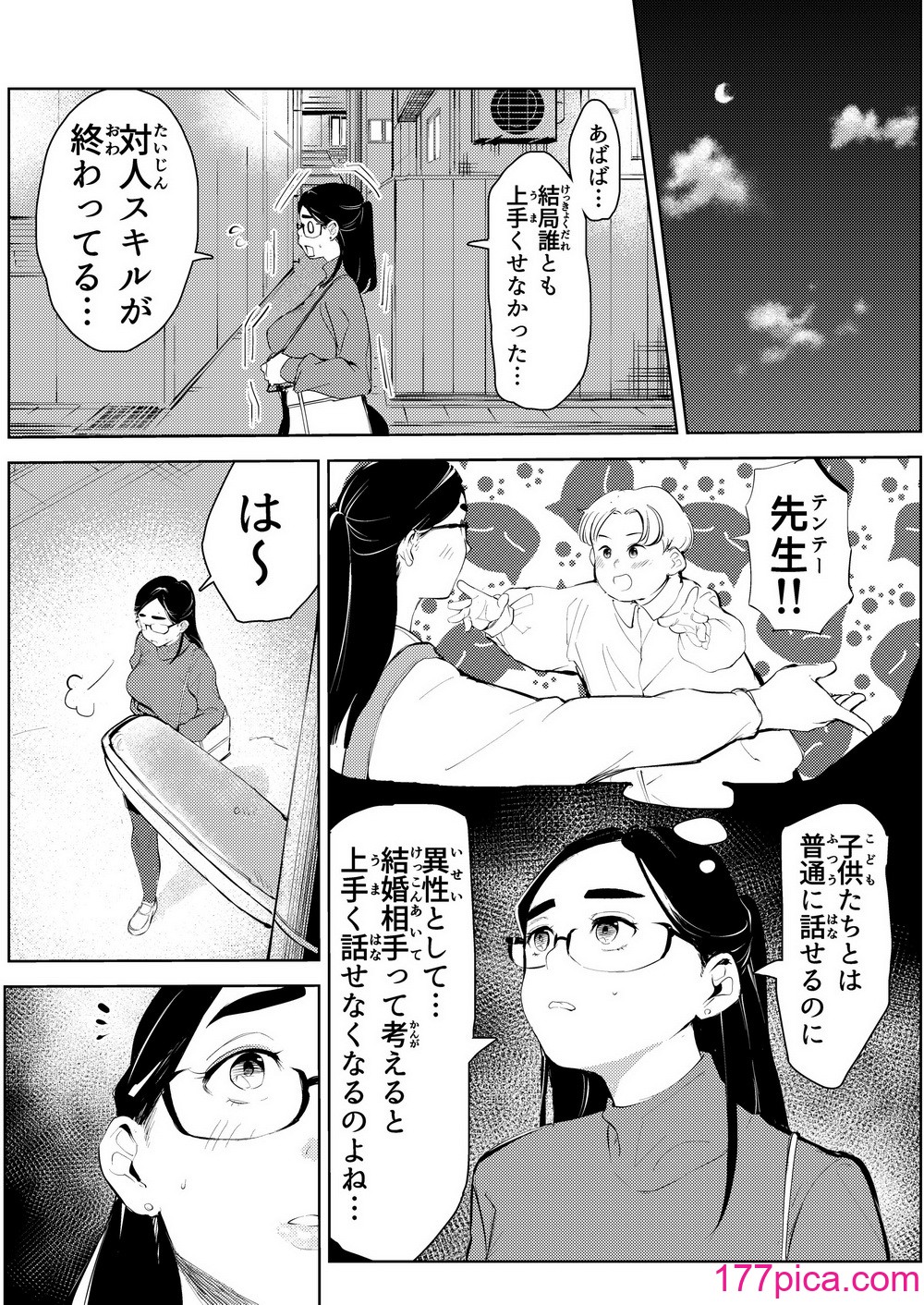 [もっこりはん] 30歳保育士婚活パーティーで出会ったヤリモクに人生台無しにされる[52P]-第1章-图片6