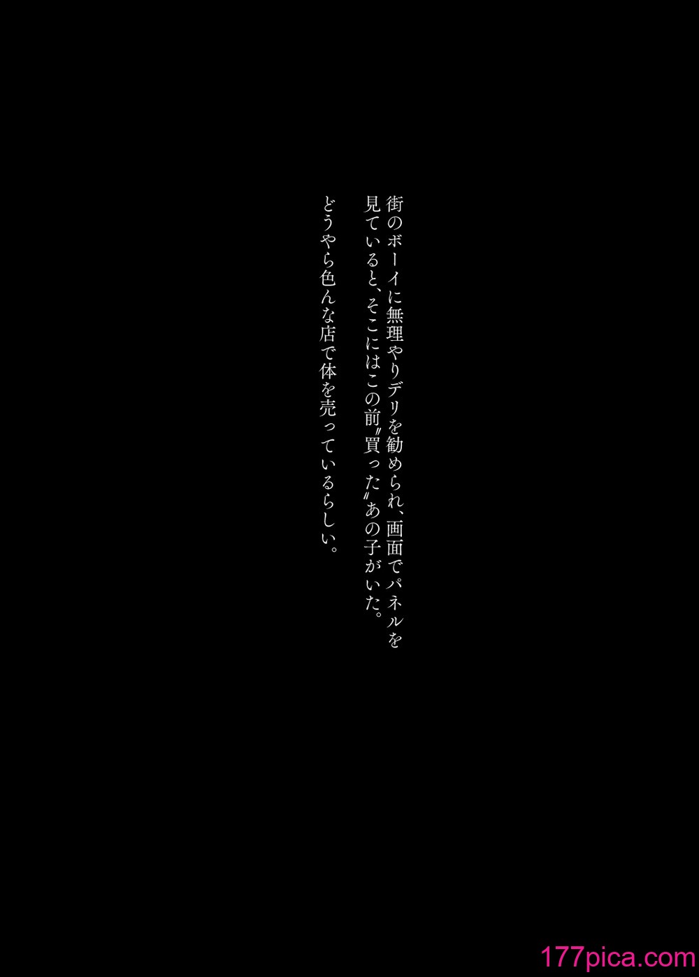 [薺屋本舗 (7zu7)] めちゃくちゃ地雷っぽいけど根は優しそうな子 [DL版][54P]-第1章-图片7