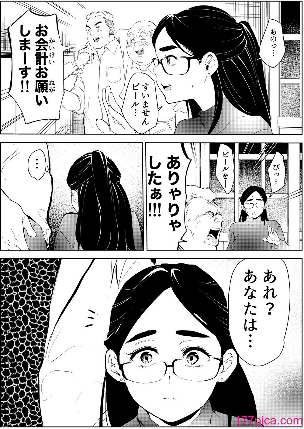 [もっこりはん] 30歳保育士婚活パーティーで出会ったヤリモクに人生台無しにされる[52P]-第1章-图片8