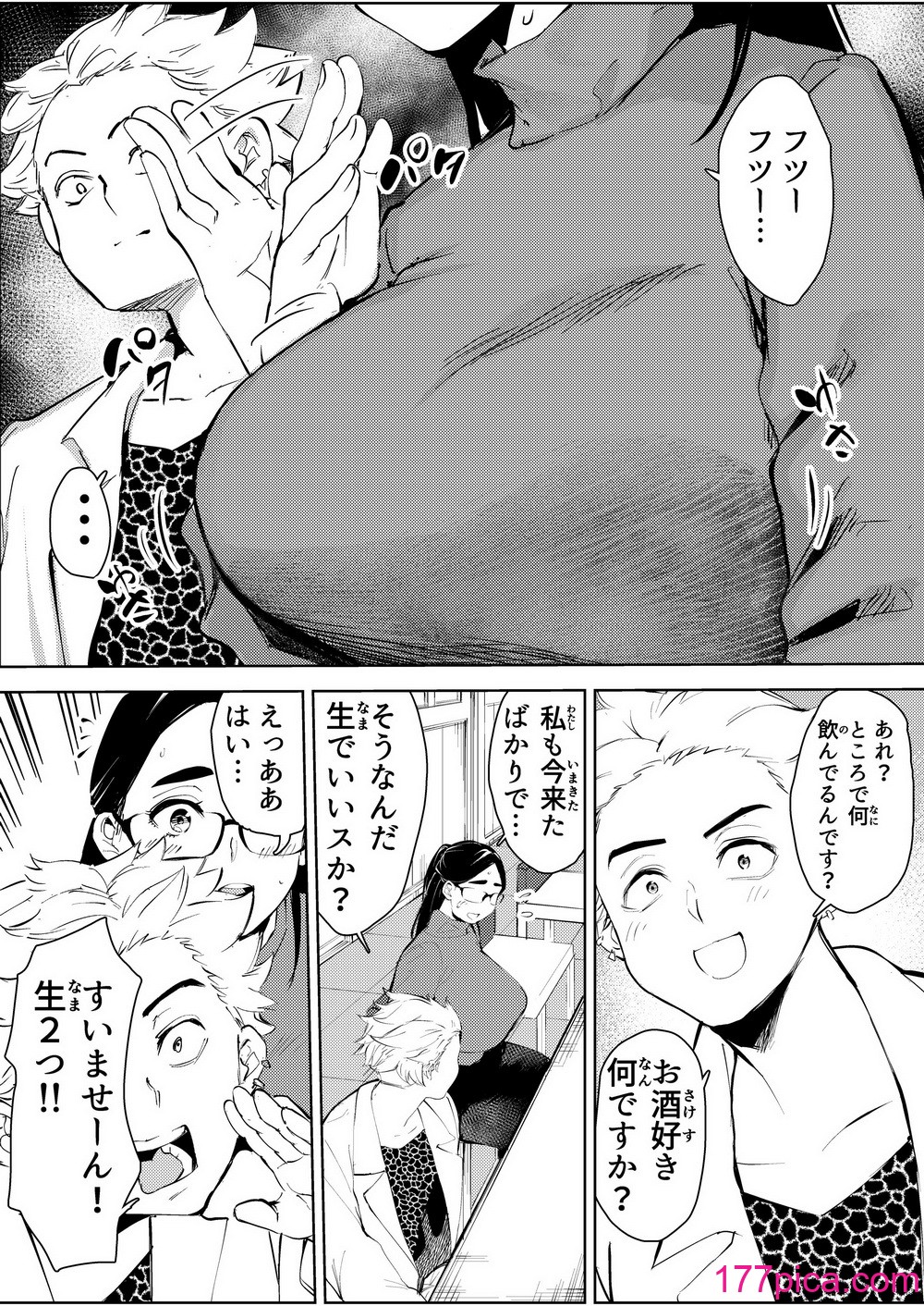 [もっこりはん] 30歳保育士婚活パーティーで出会ったヤリモクに人生台無しにされる[52P]-第1章-图片10
