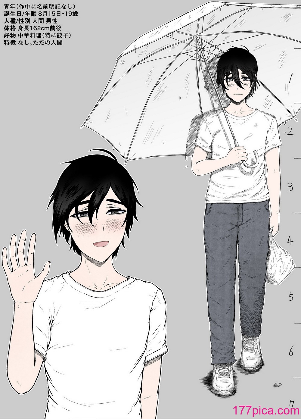 [るいの穴ぐら工房] ほんのちょっと大好きなだけ[79P]-第1章-图片3