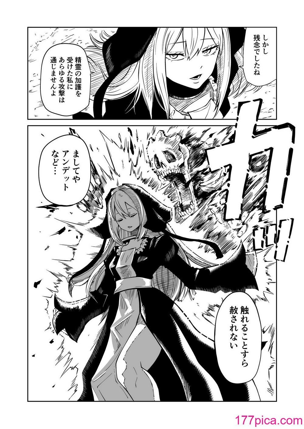 [三毛猫飯店 (坂本カフカ)] 強強聖女、無様負け [DL版][49P]-第1章-图片5