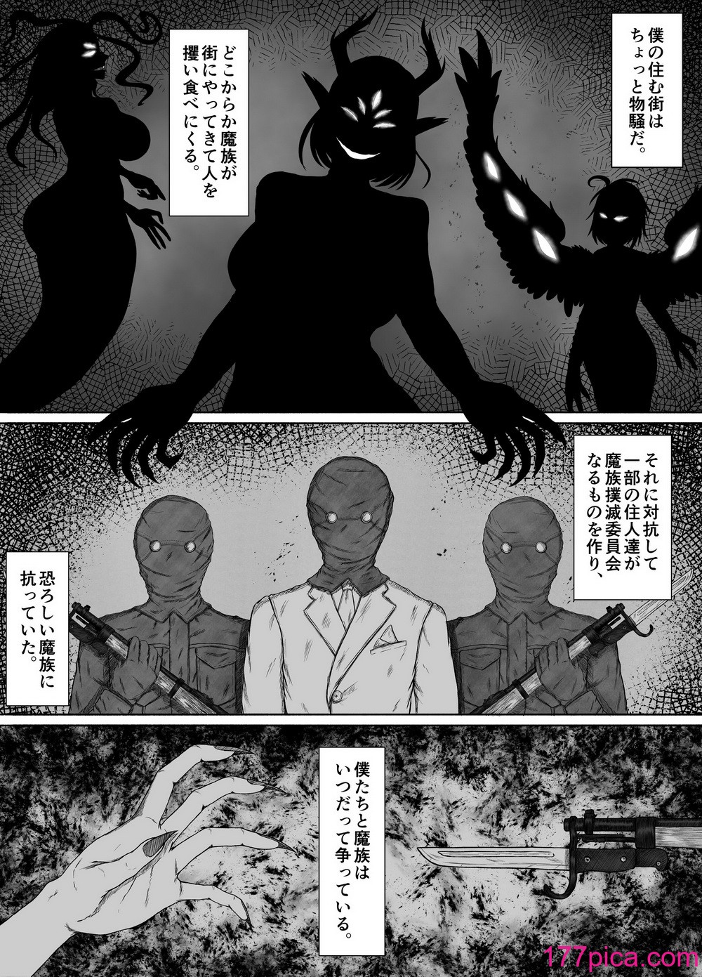 [るいの穴ぐら工房] ほんのちょっと大好きなだけ[79P]-第1章-图片5