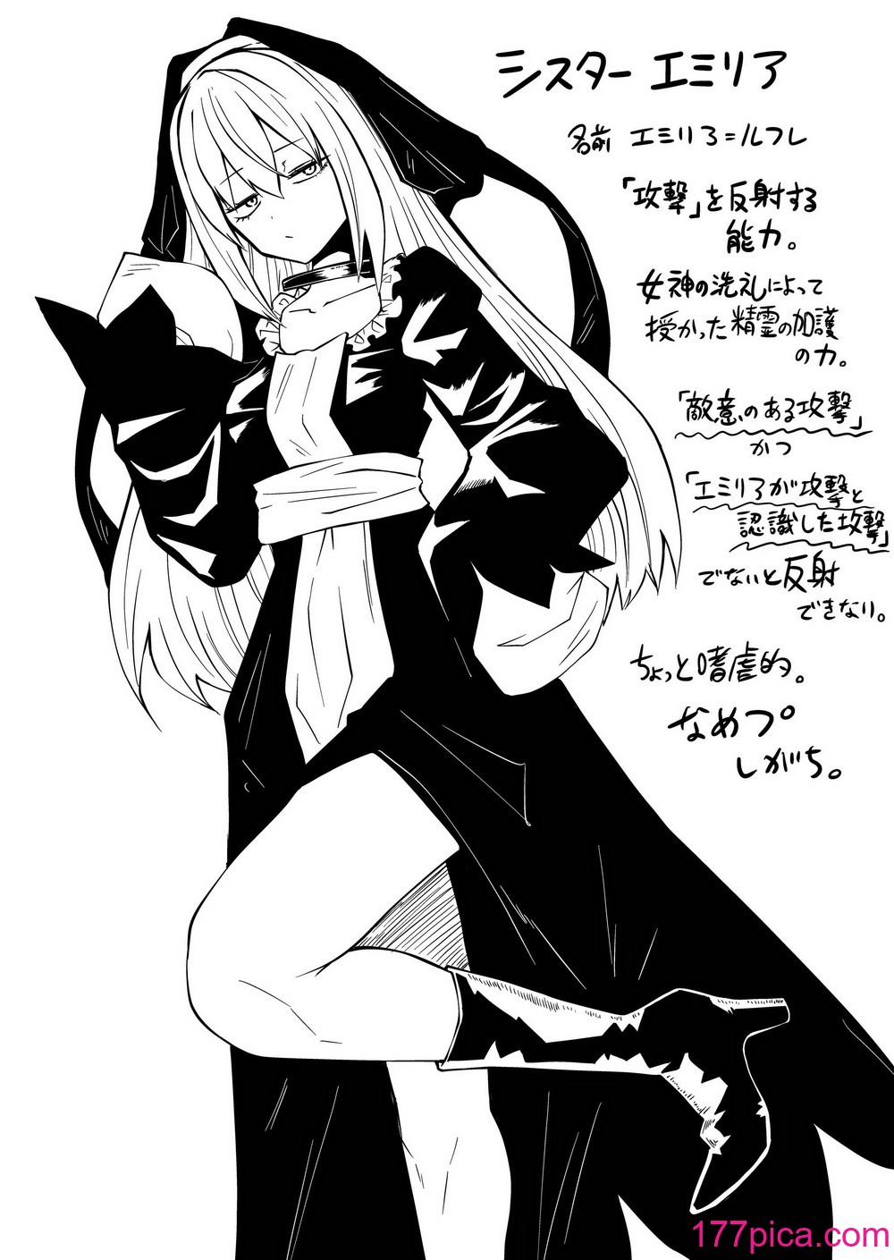 [三毛猫飯店 (坂本カフカ)] 強強聖女、無様負け [DL版][49P]-第1章-图片7